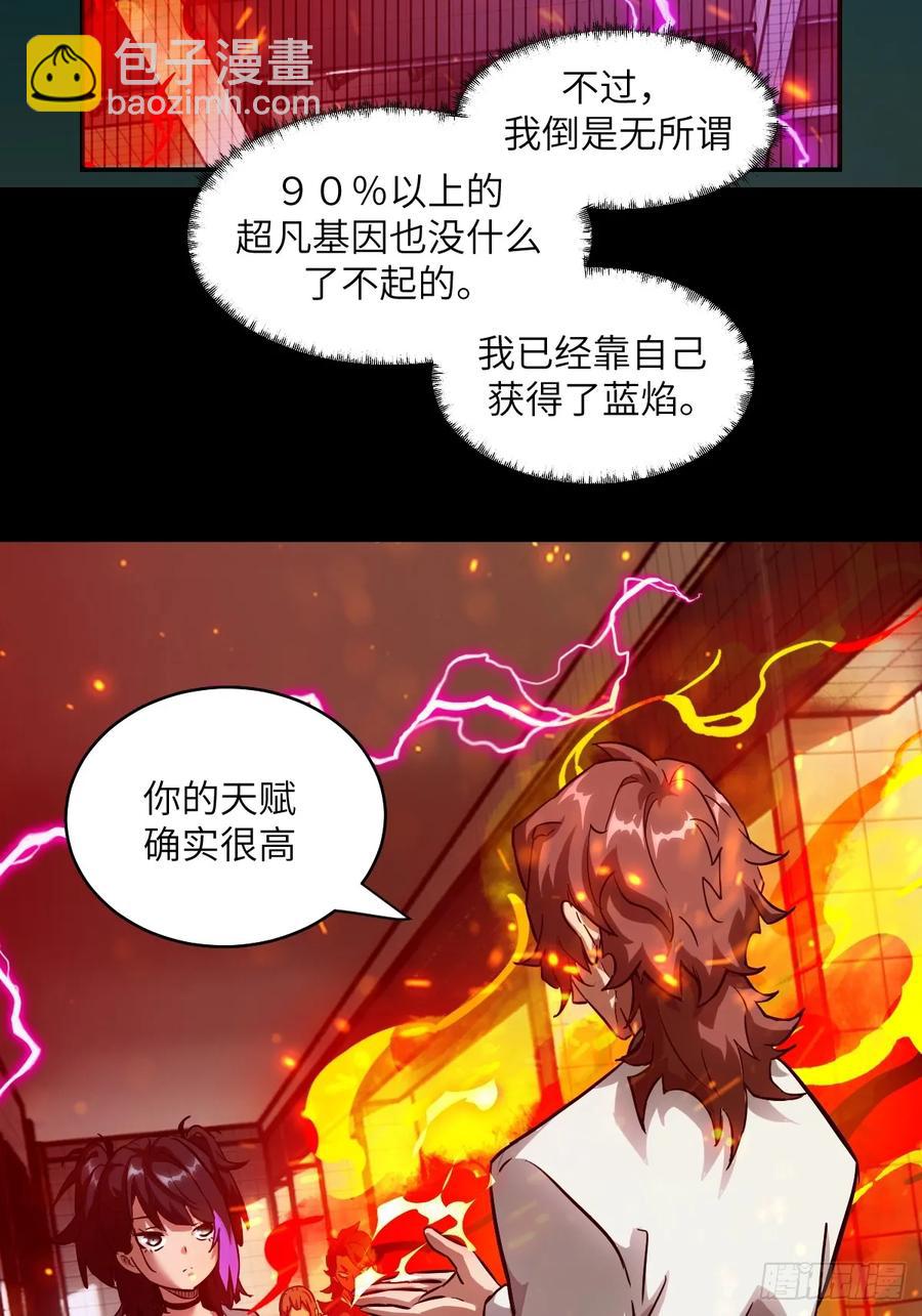 048 残次品(1/2)-第47话