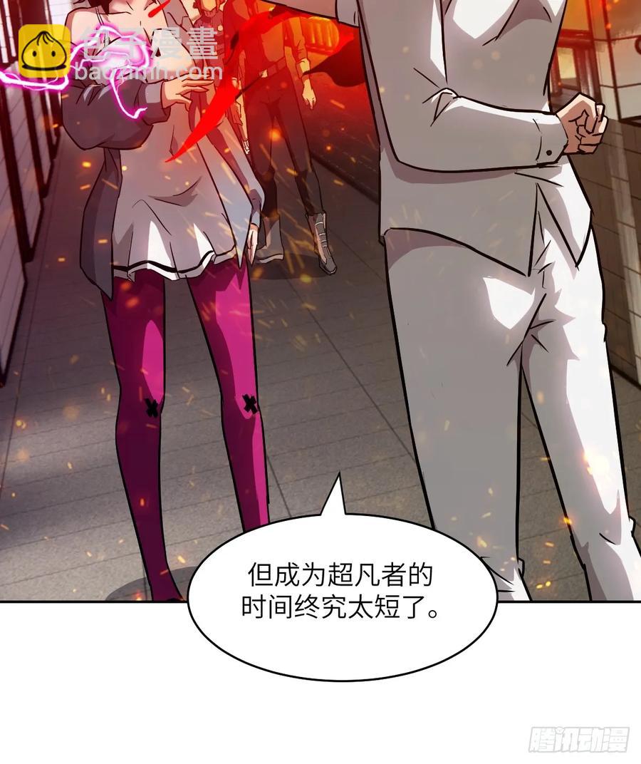 048 残次品(1/2)-第47话