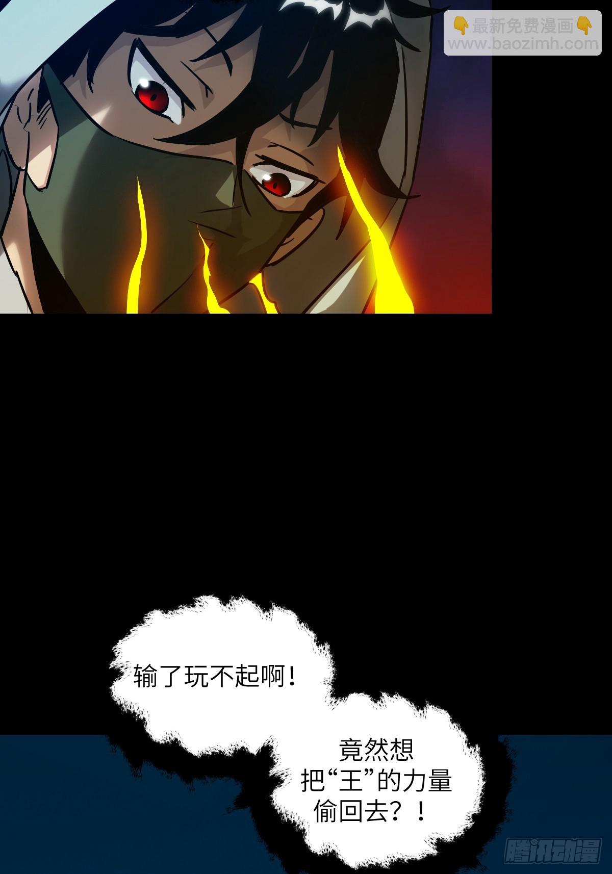 051 新的王！(1/2)-第51话