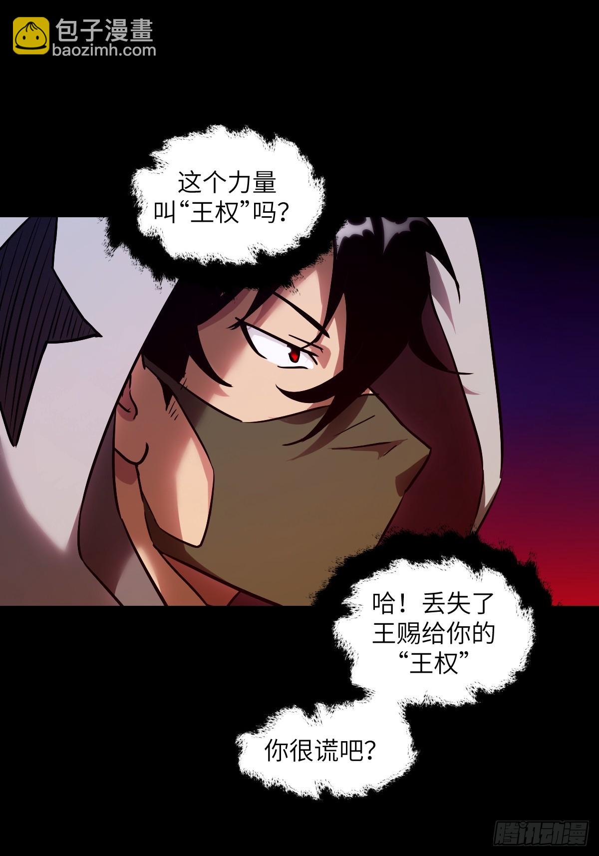 051 新的王！(1/2)-第51话