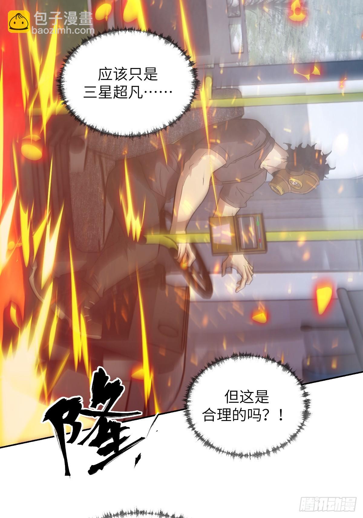 055 医院在坠落(1/2)-第55话