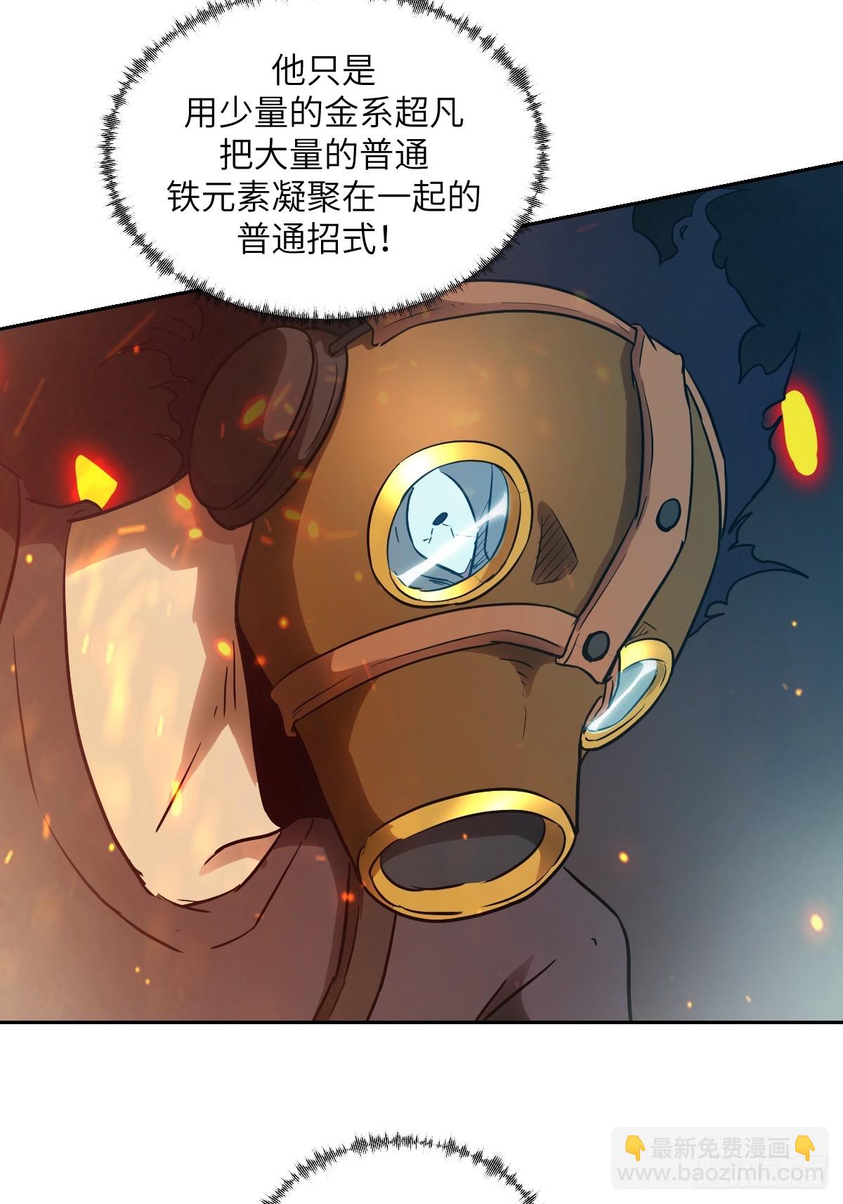 055 医院在坠落(1/2)-第55话