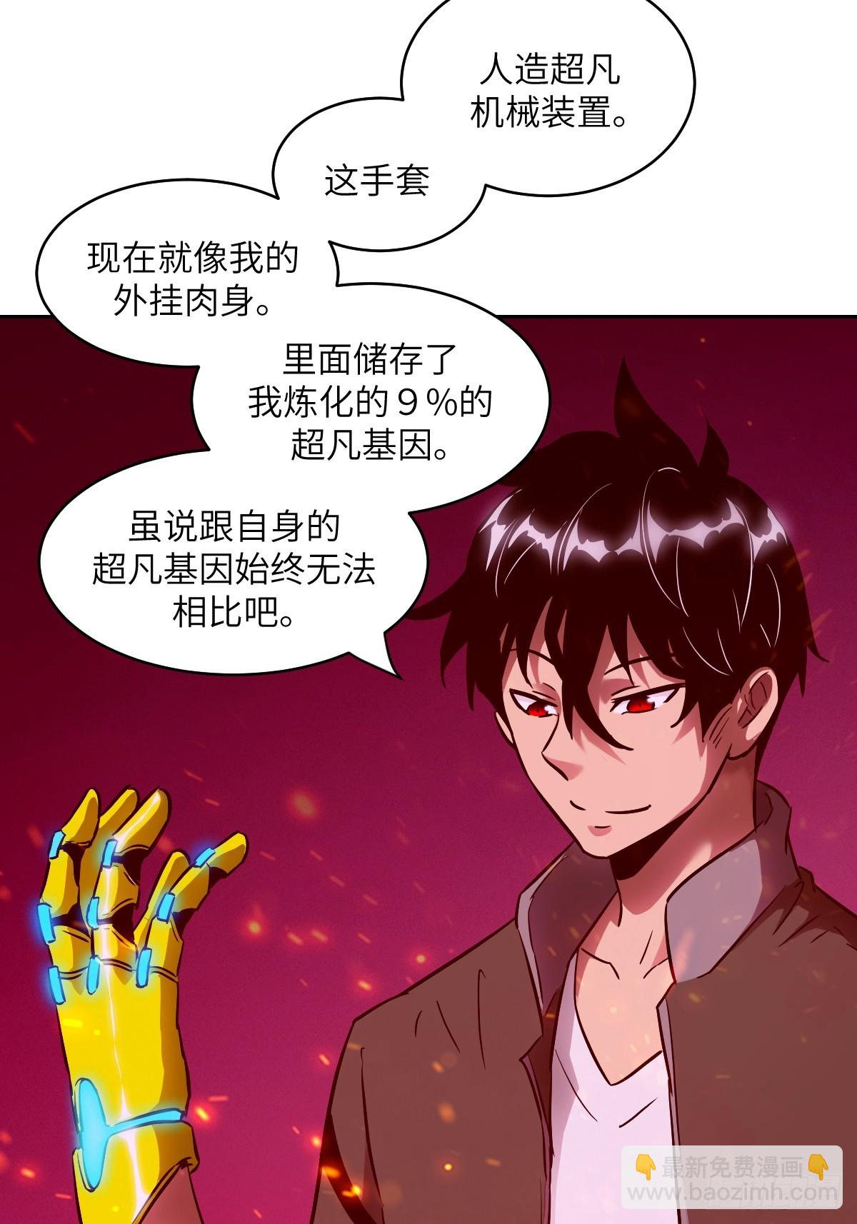 055 医院在坠落(1/2)-第55话