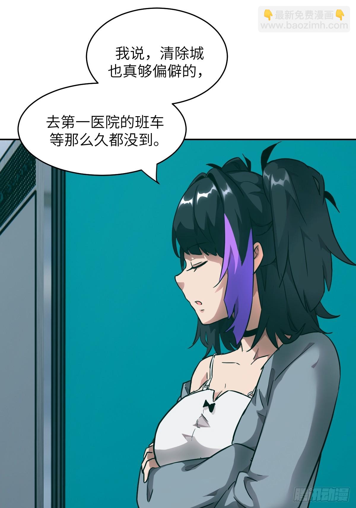 055 医院在坠落(1/2)-第55话