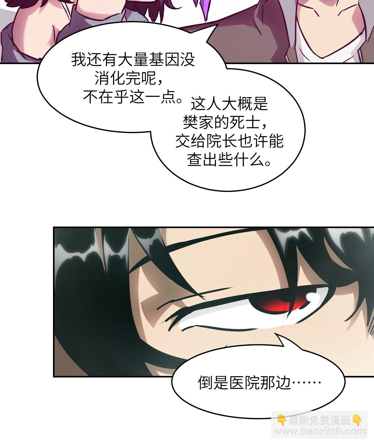 055 医院在坠落(1/2)-第55话