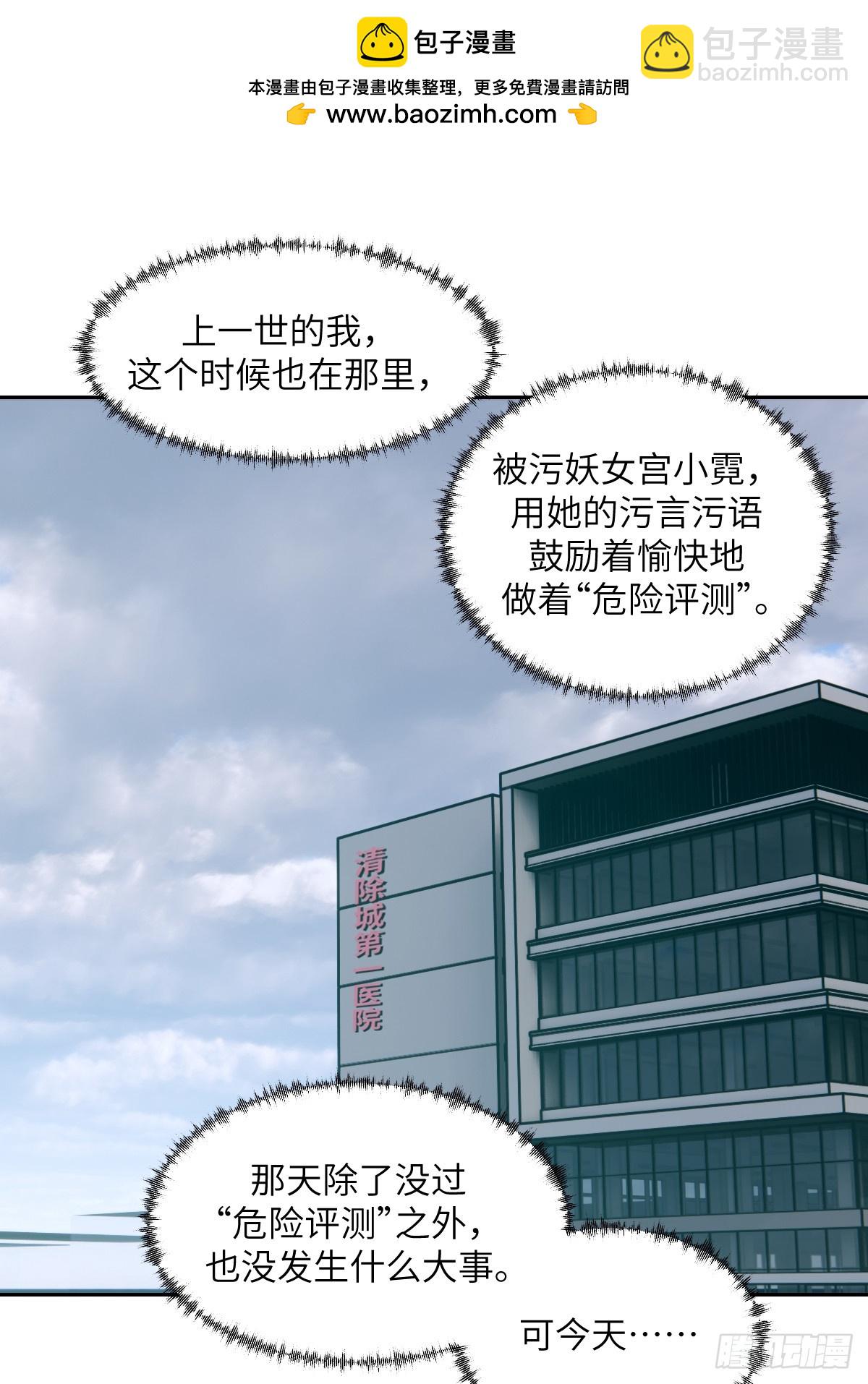 055 医院在坠落(1/2)-第55话