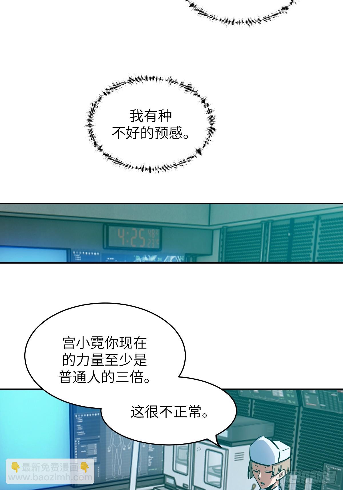 055 医院在坠落(1/2)-第55话