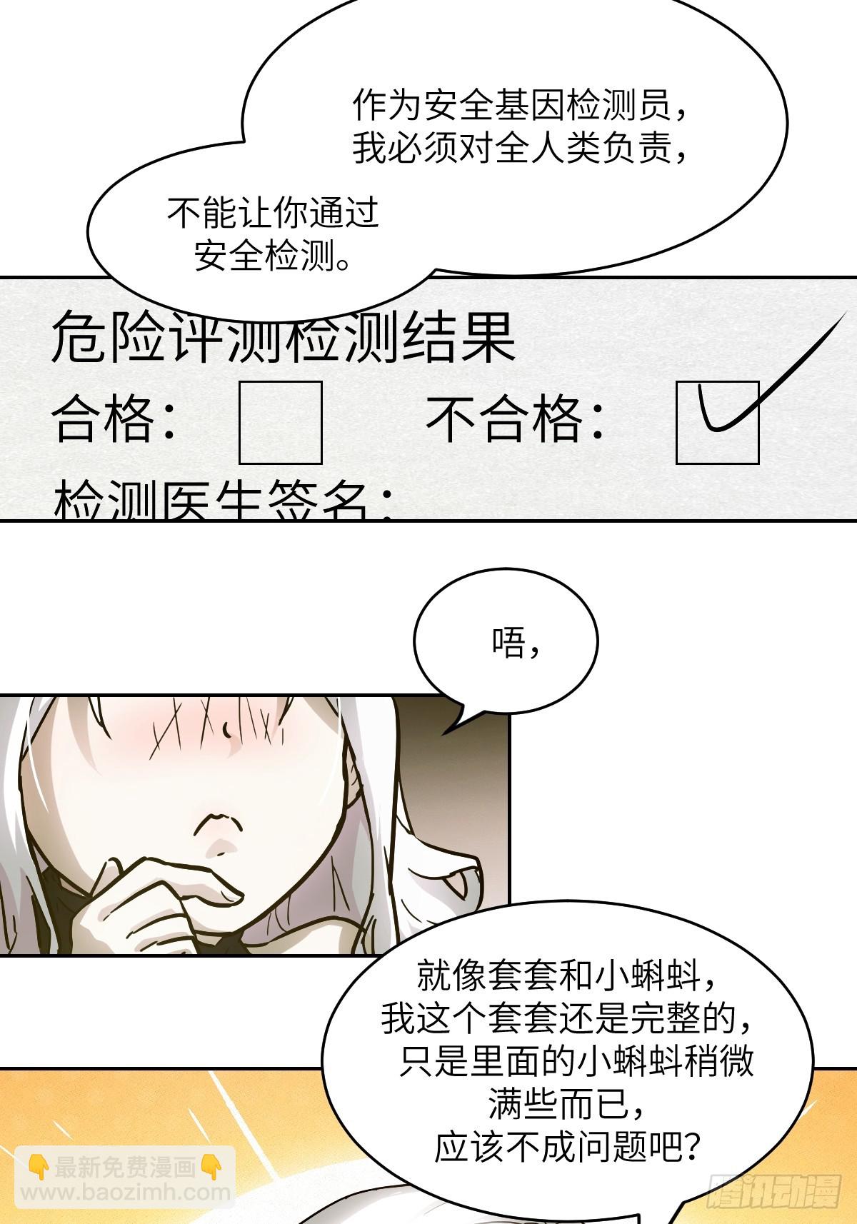 055 医院在坠落(1/2)-第55话