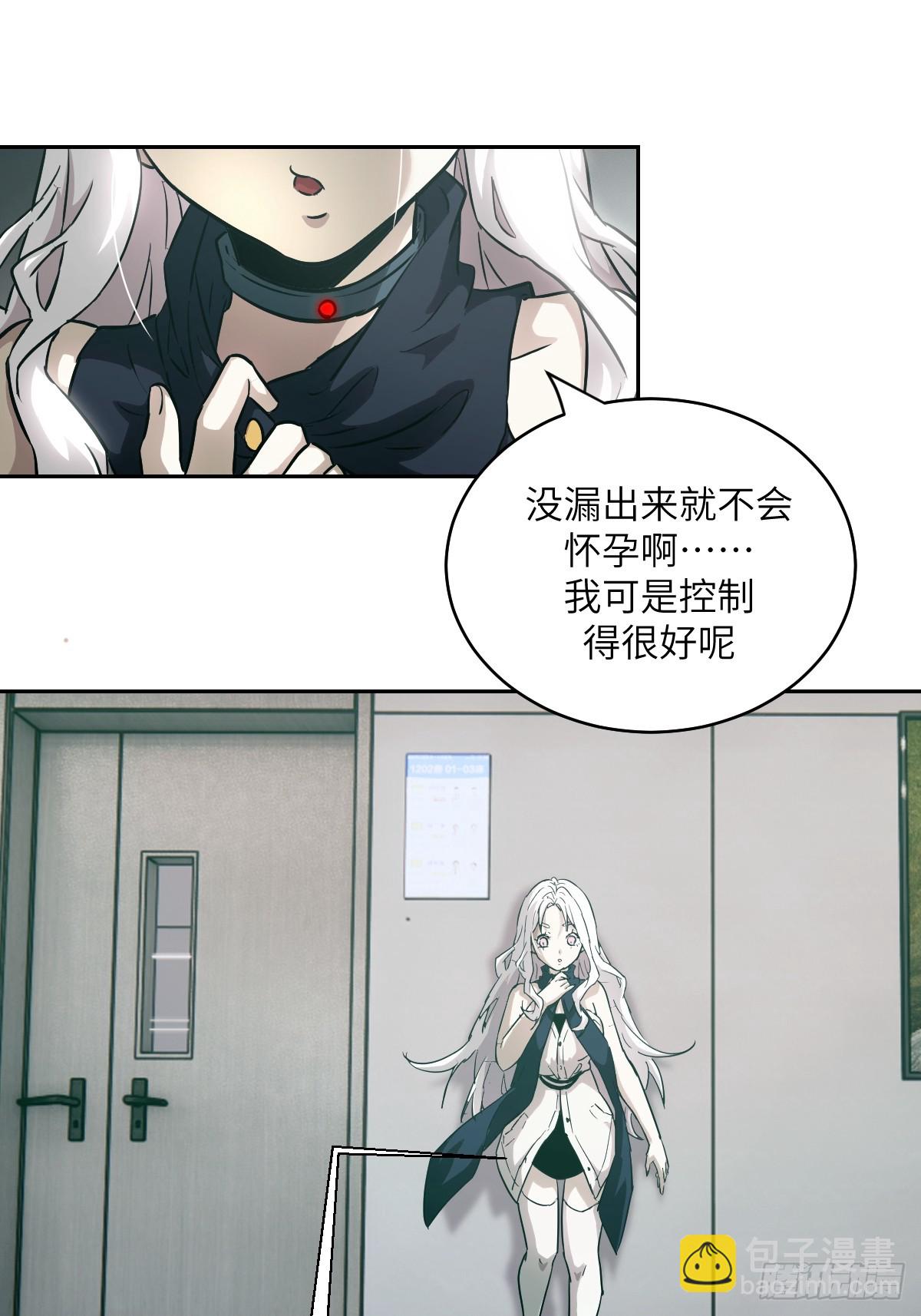 055 医院在坠落(1/2)-第55话