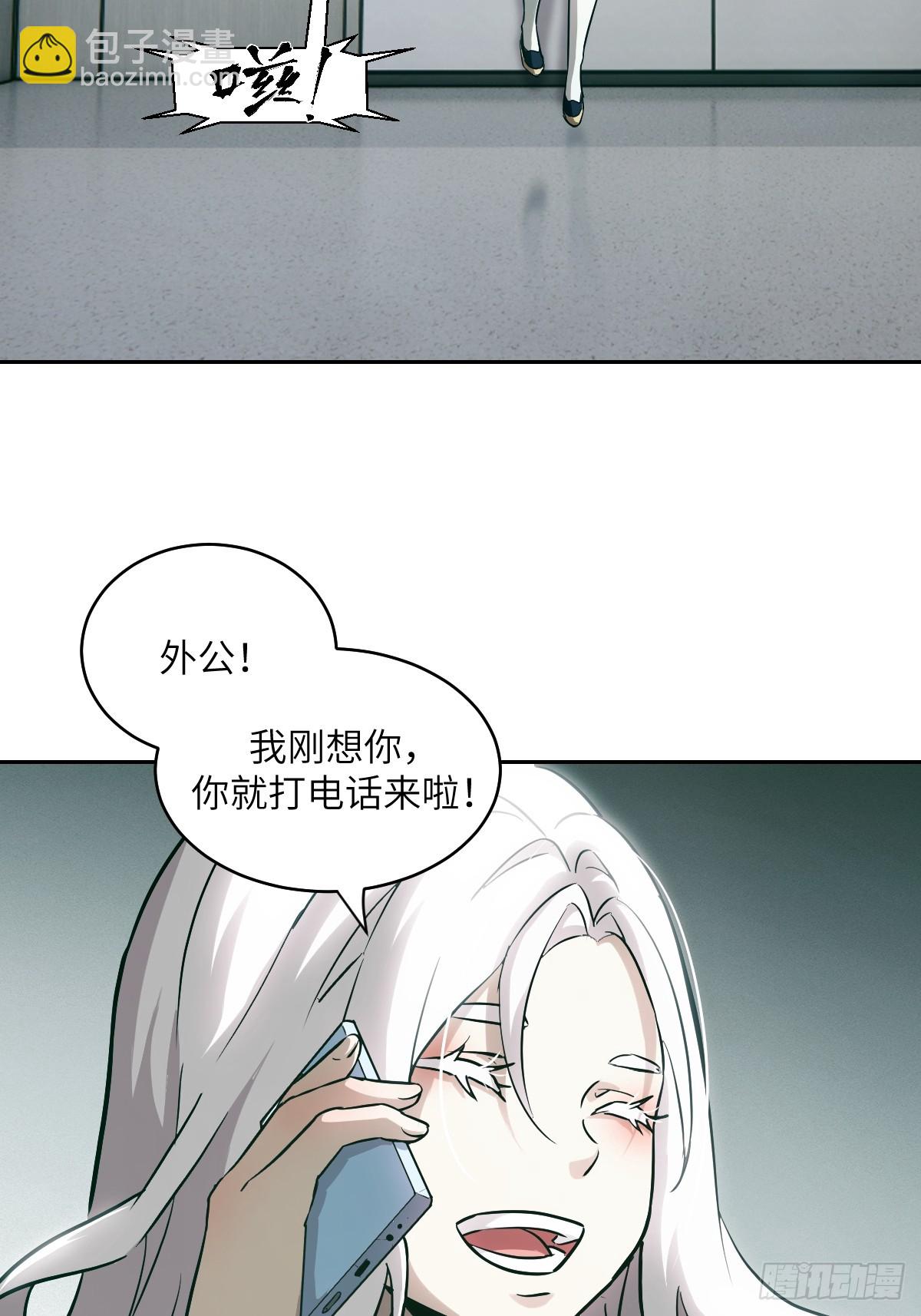 055 医院在坠落(1/2)-第55话