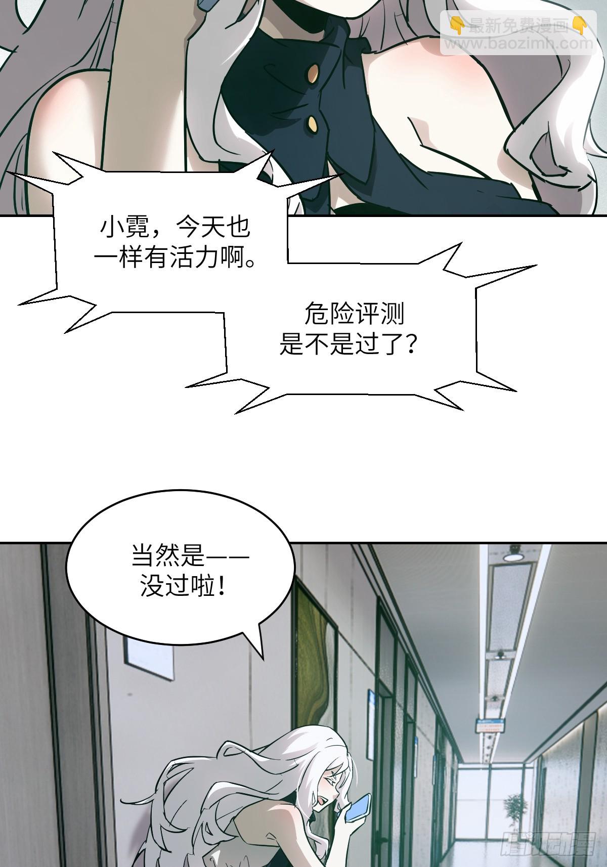 055 医院在坠落(1/2)-第55话