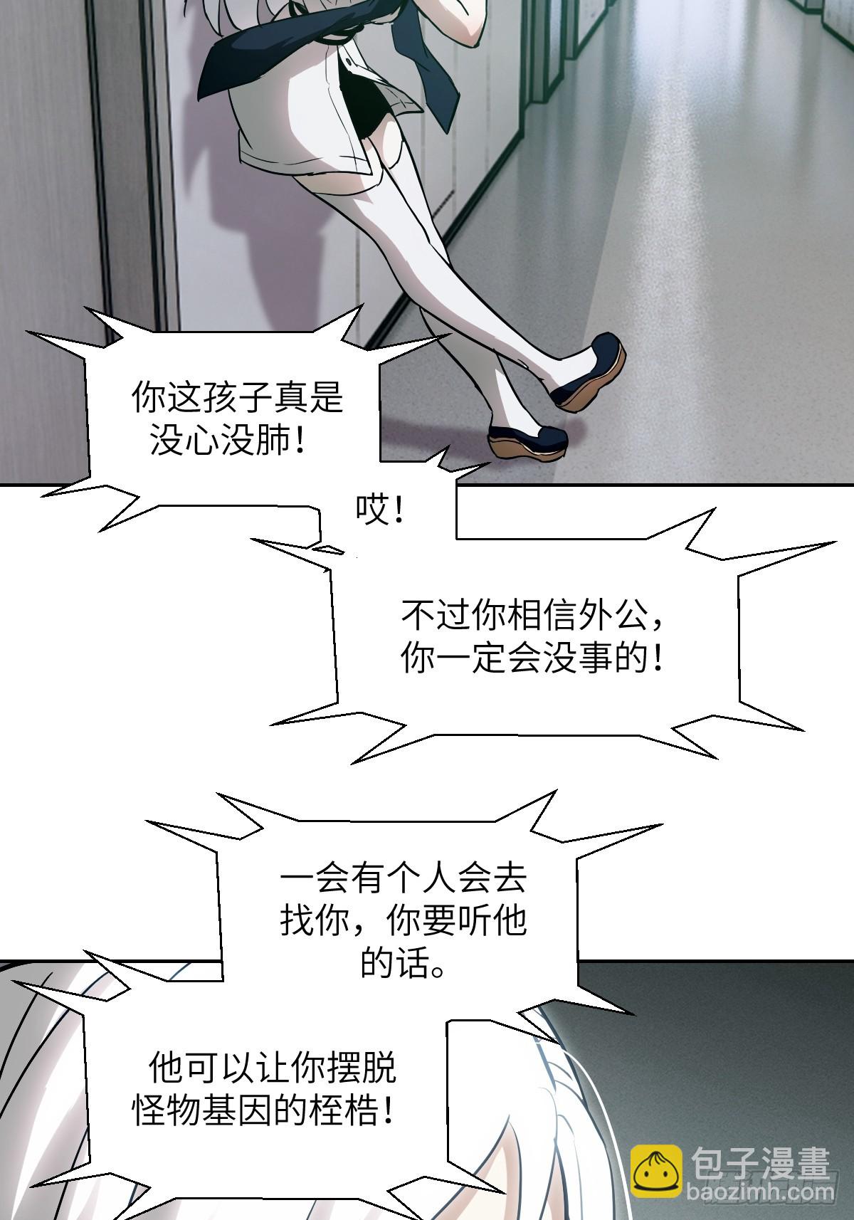 055 医院在坠落(1/2)-第55话