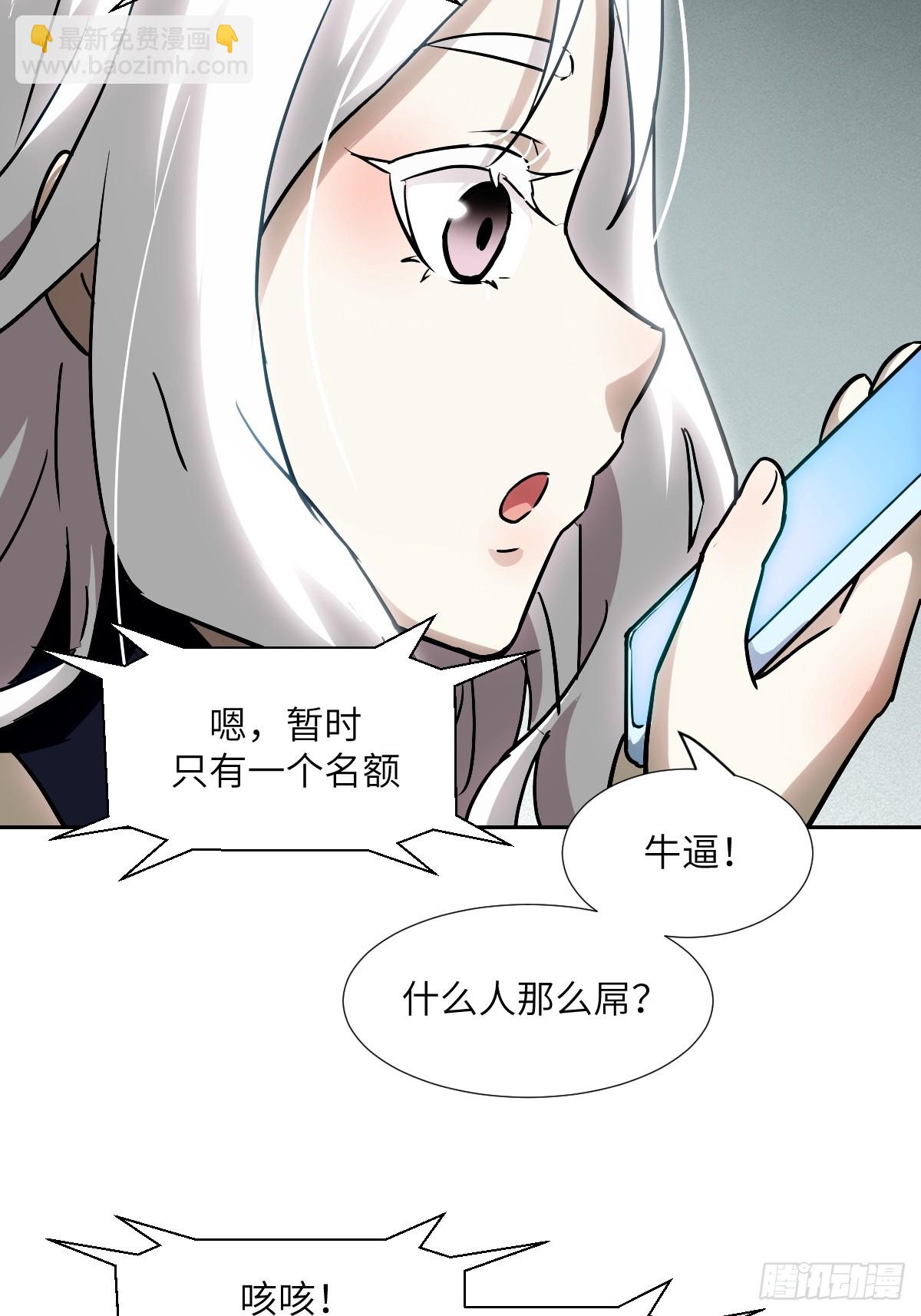 055 医院在坠落(1/2)-第55话