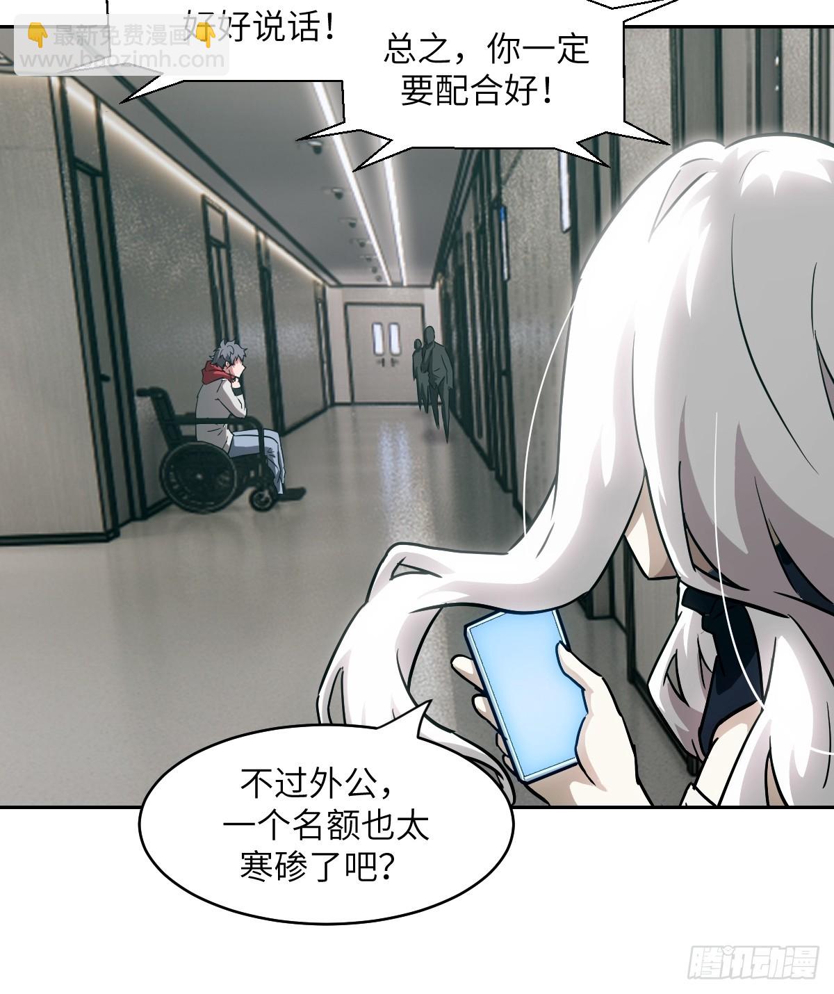 055 医院在坠落(1/2)-第55话