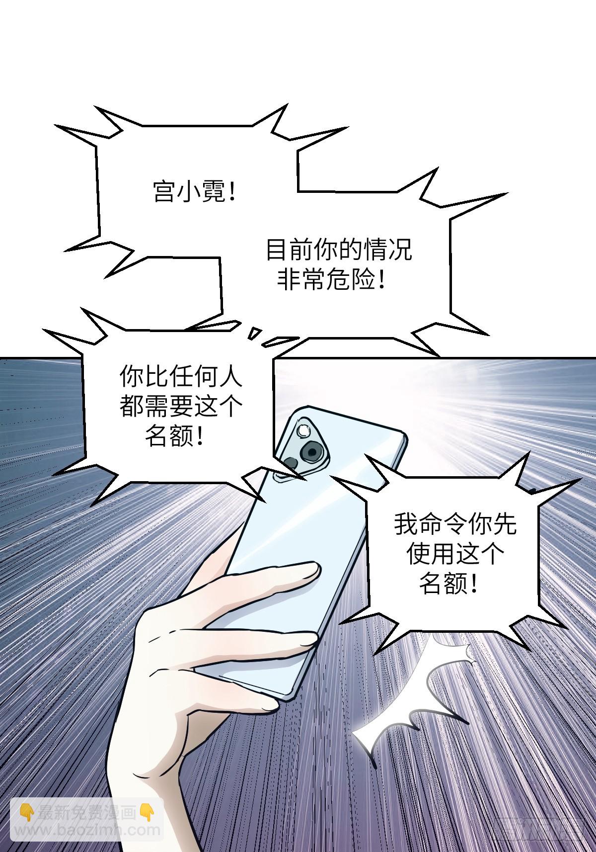 055 医院在坠落(1/2)-第55话