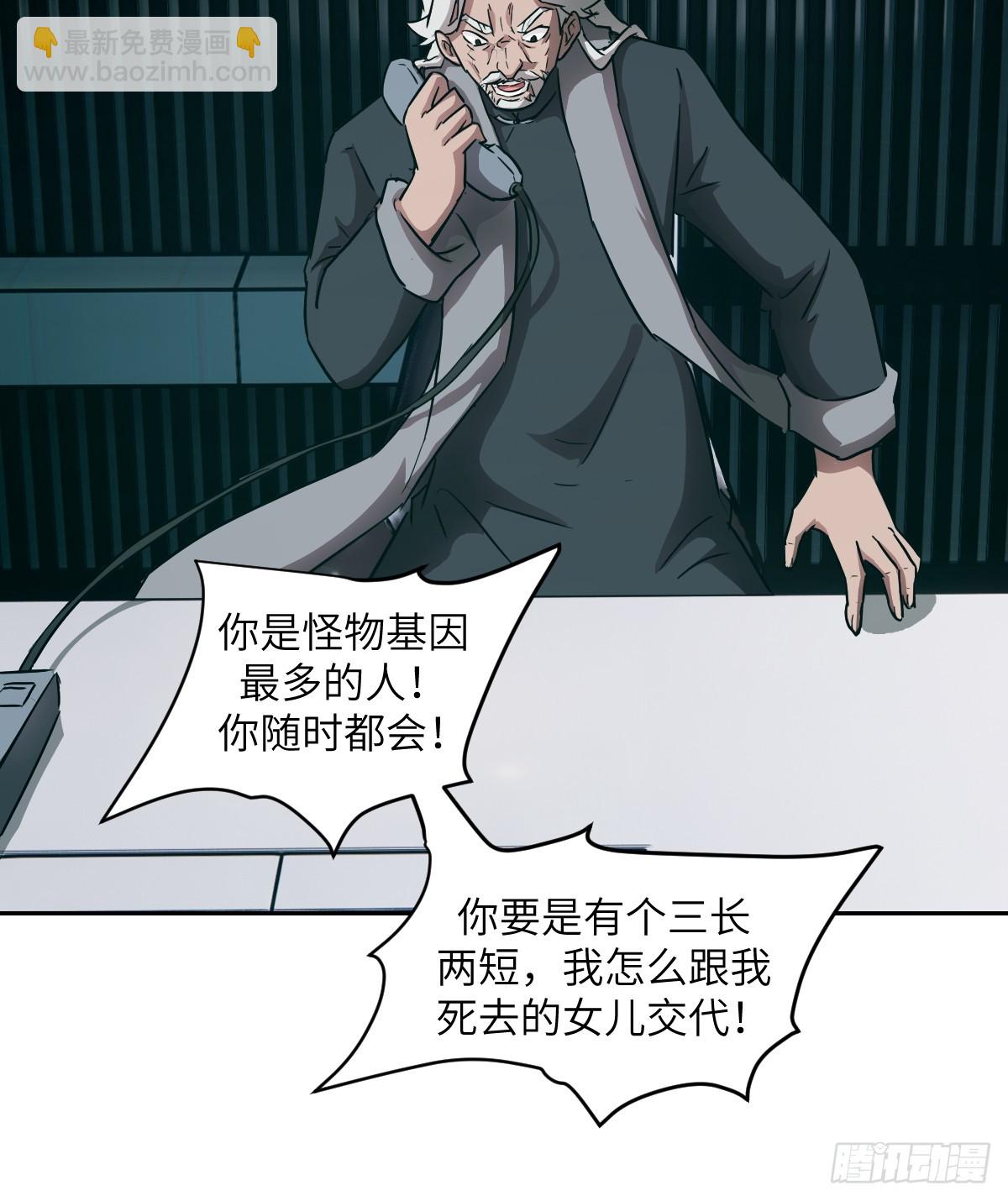 055 医院在坠落(1/2)-第55话