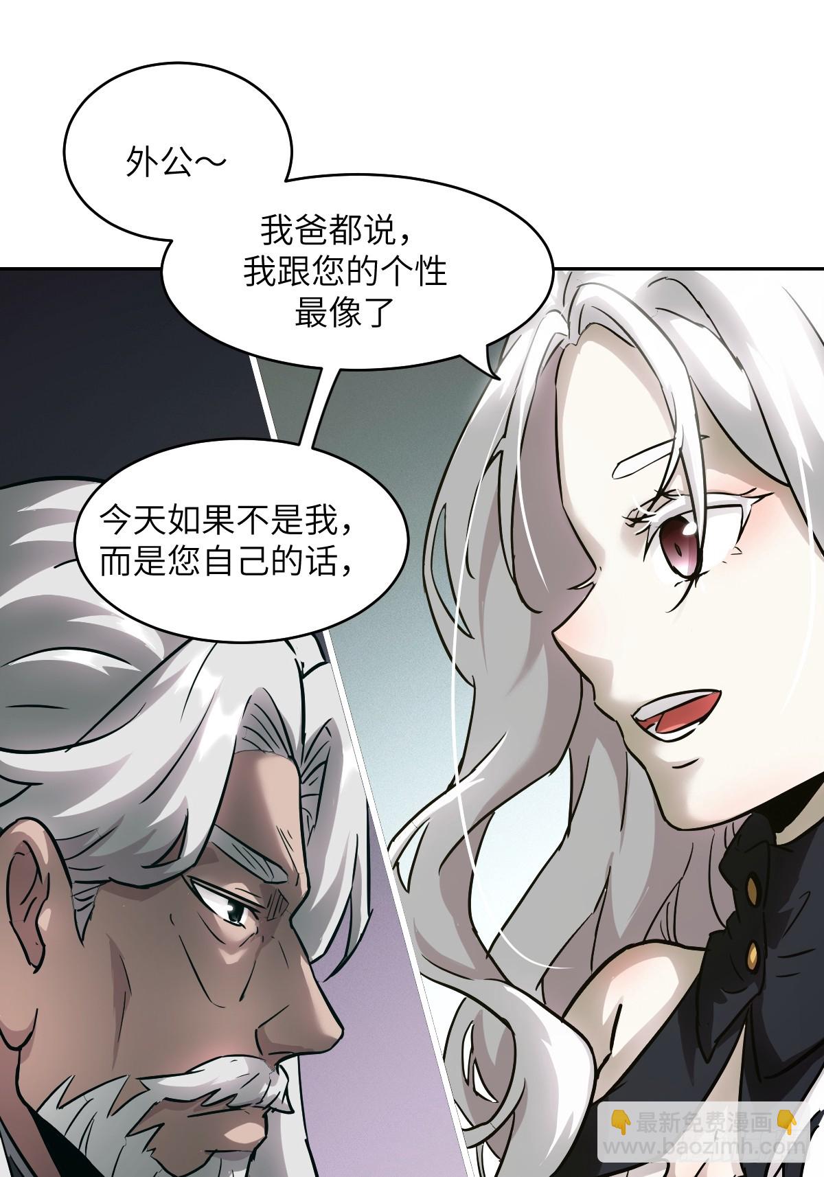 055 医院在坠落(1/2)-第55话