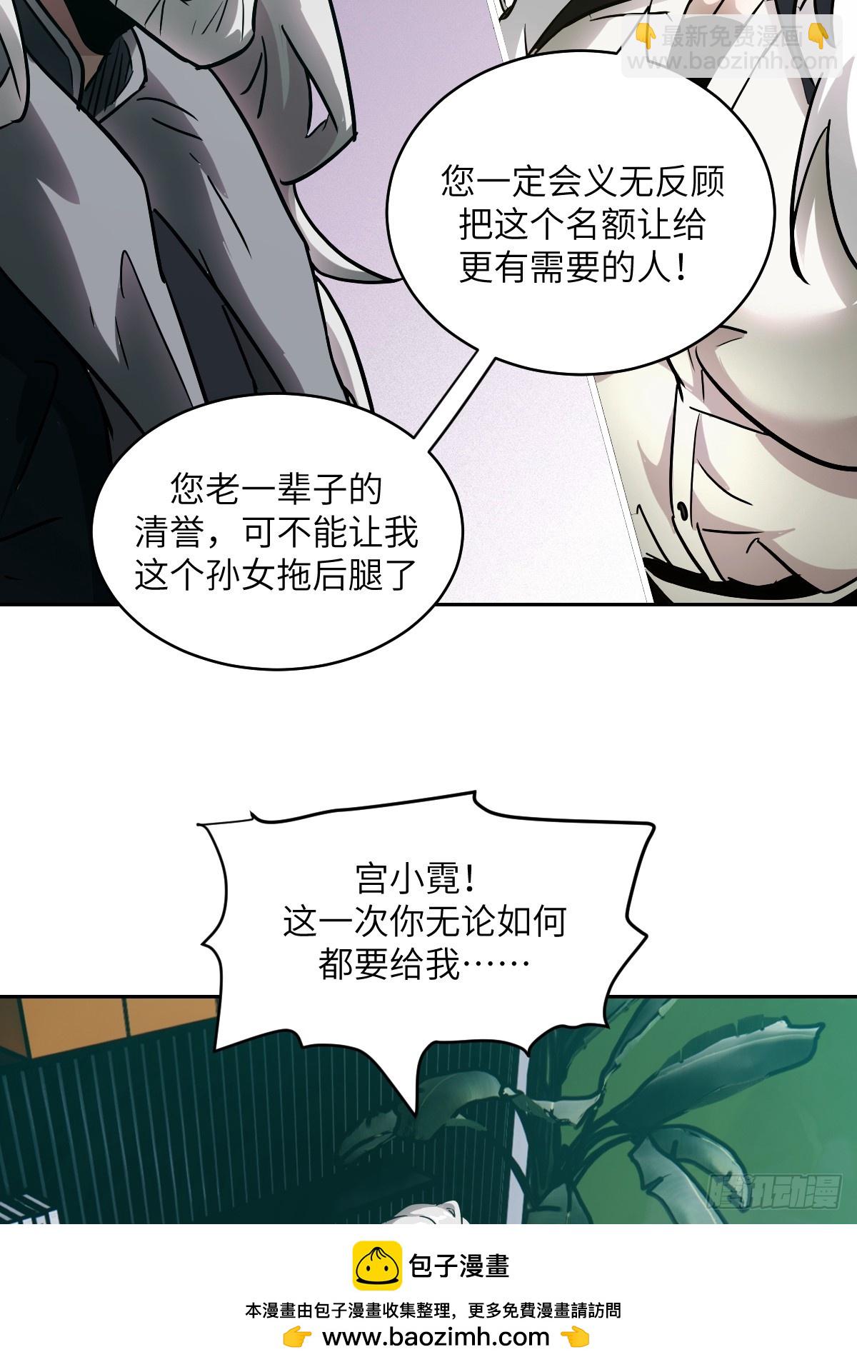 055 医院在坠落(1/2)-第55话