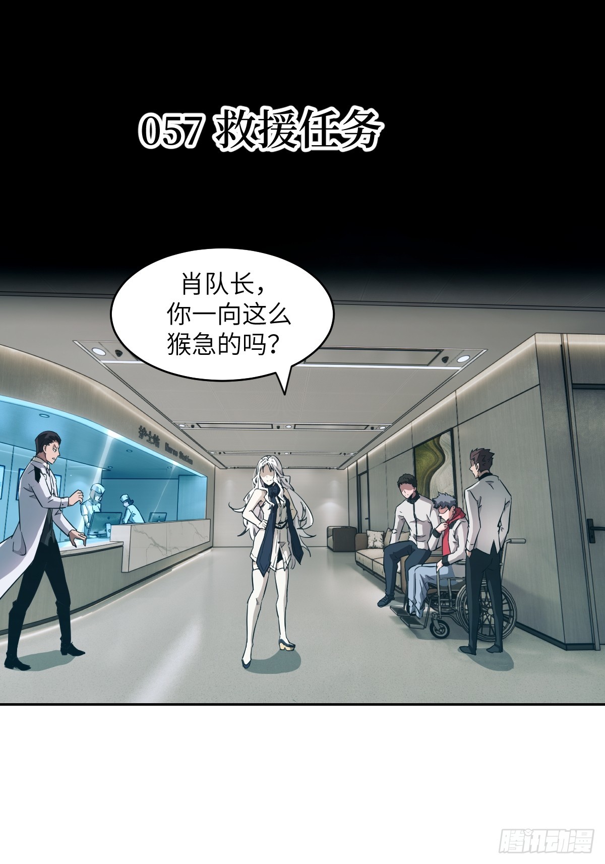 057 救援任务(1/2)-第57话