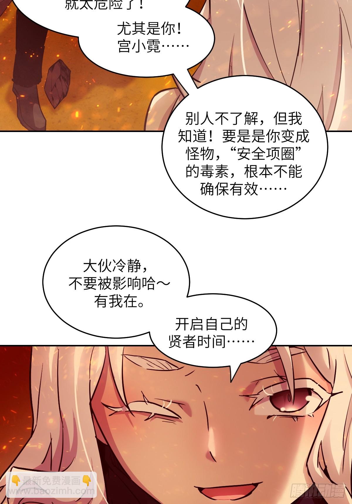 057 救援任务(1/2)-第57话