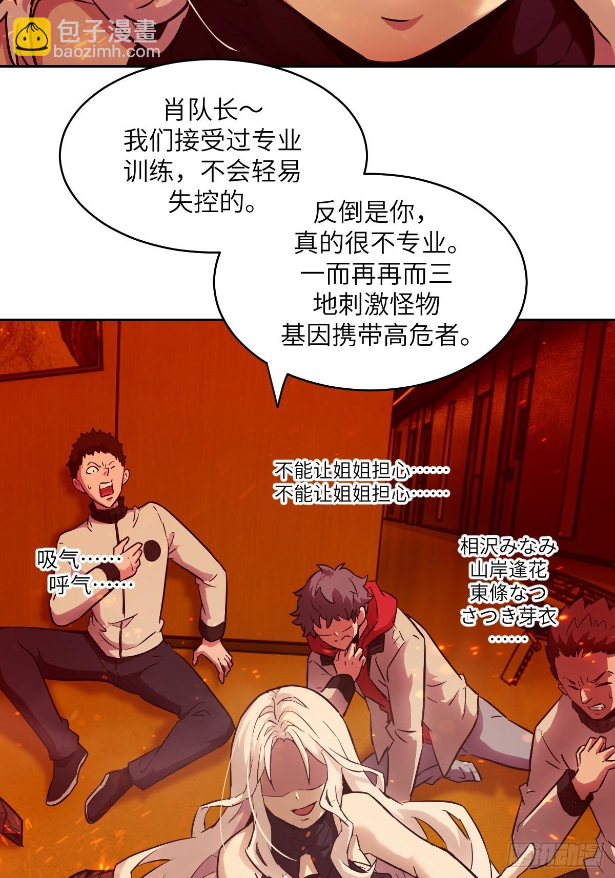 057 救援任务(1/2)-第57话