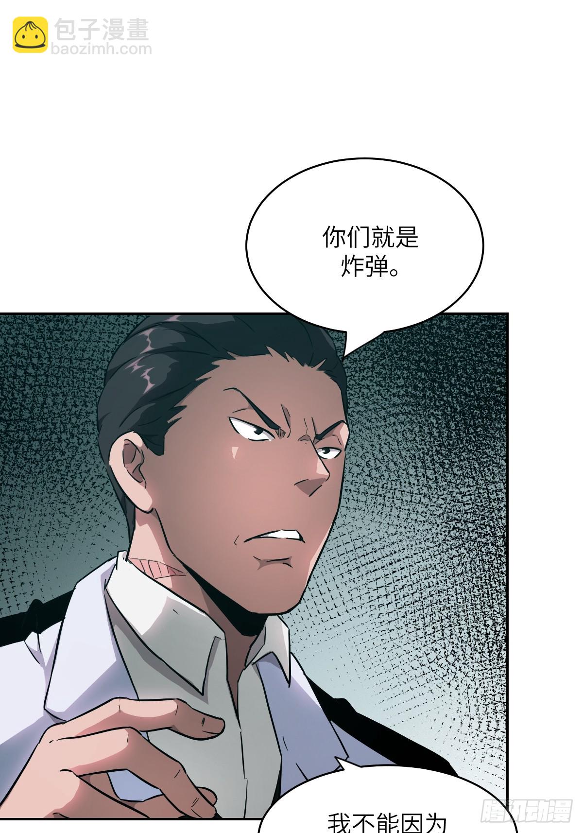 057 救援任务(1/2)-第57话