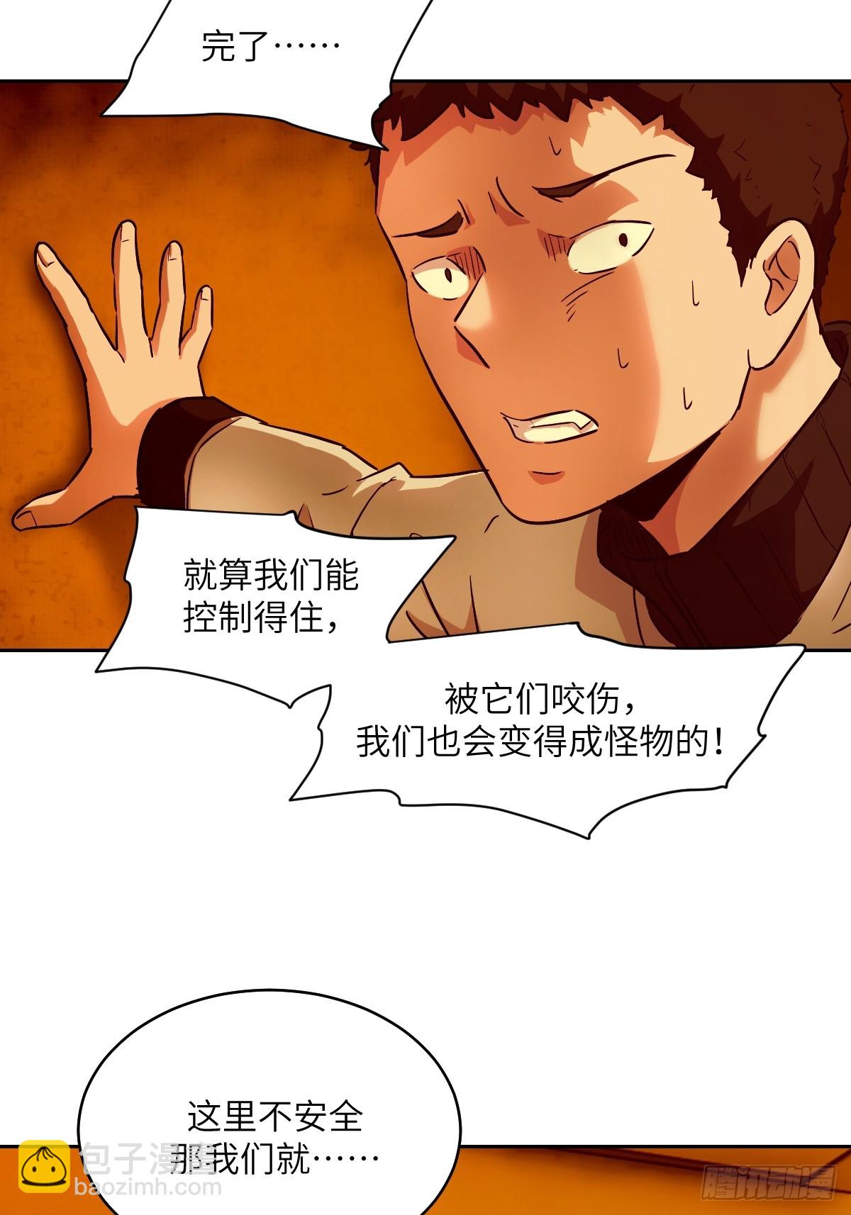 057 救援任务(1/2)-第57话