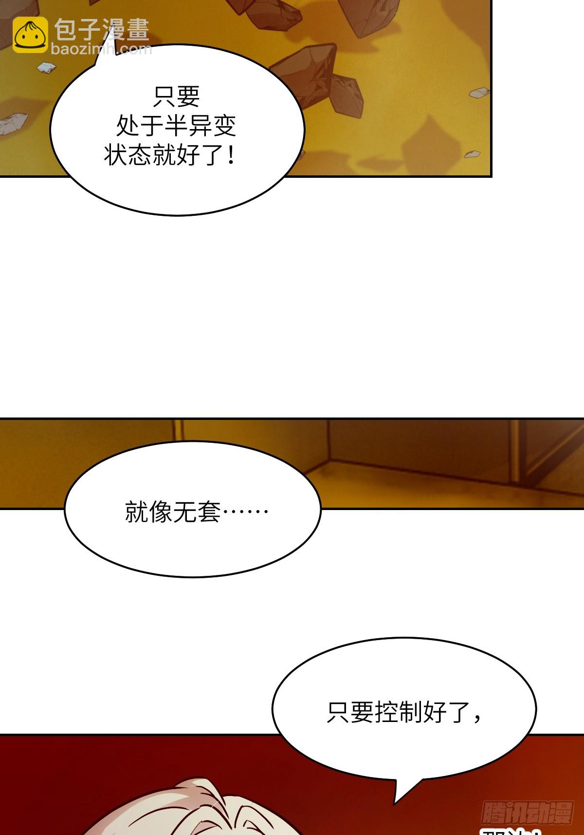 057 救援任务(1/2)-第57话