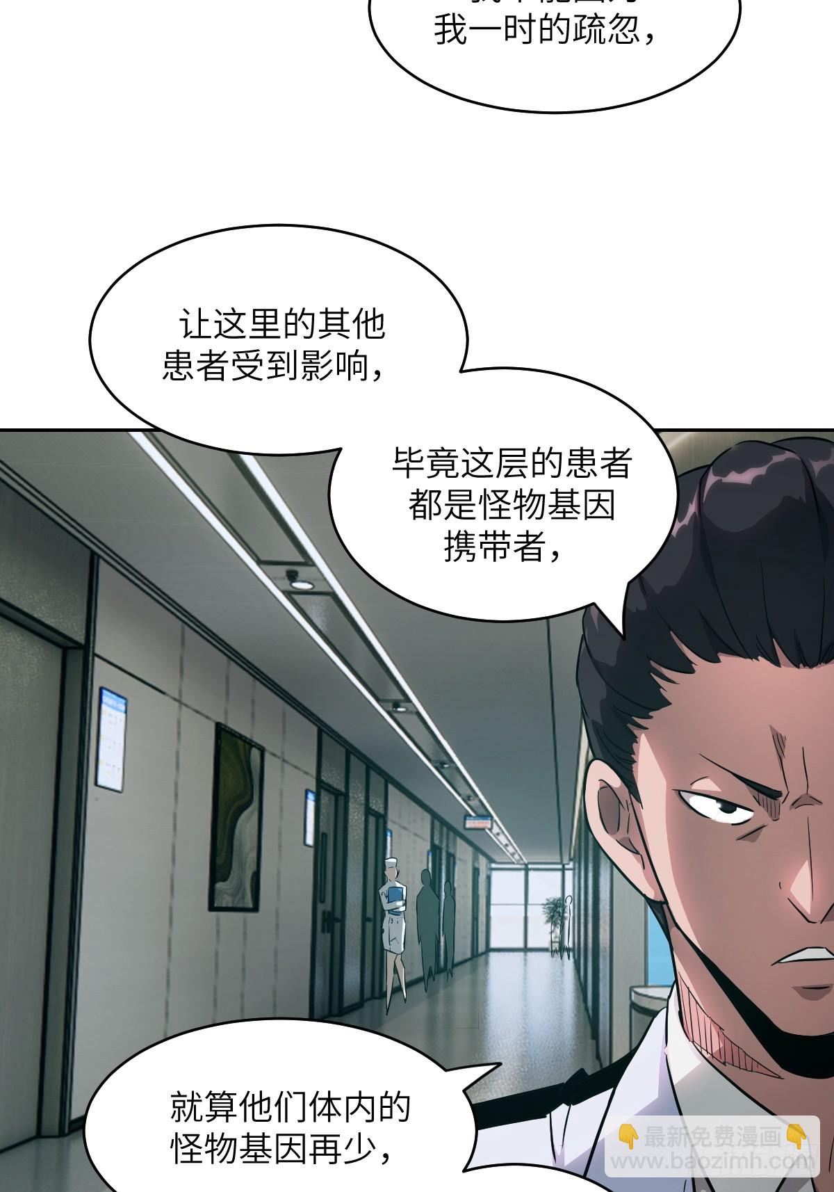 057 救援任务(1/2)-第57话