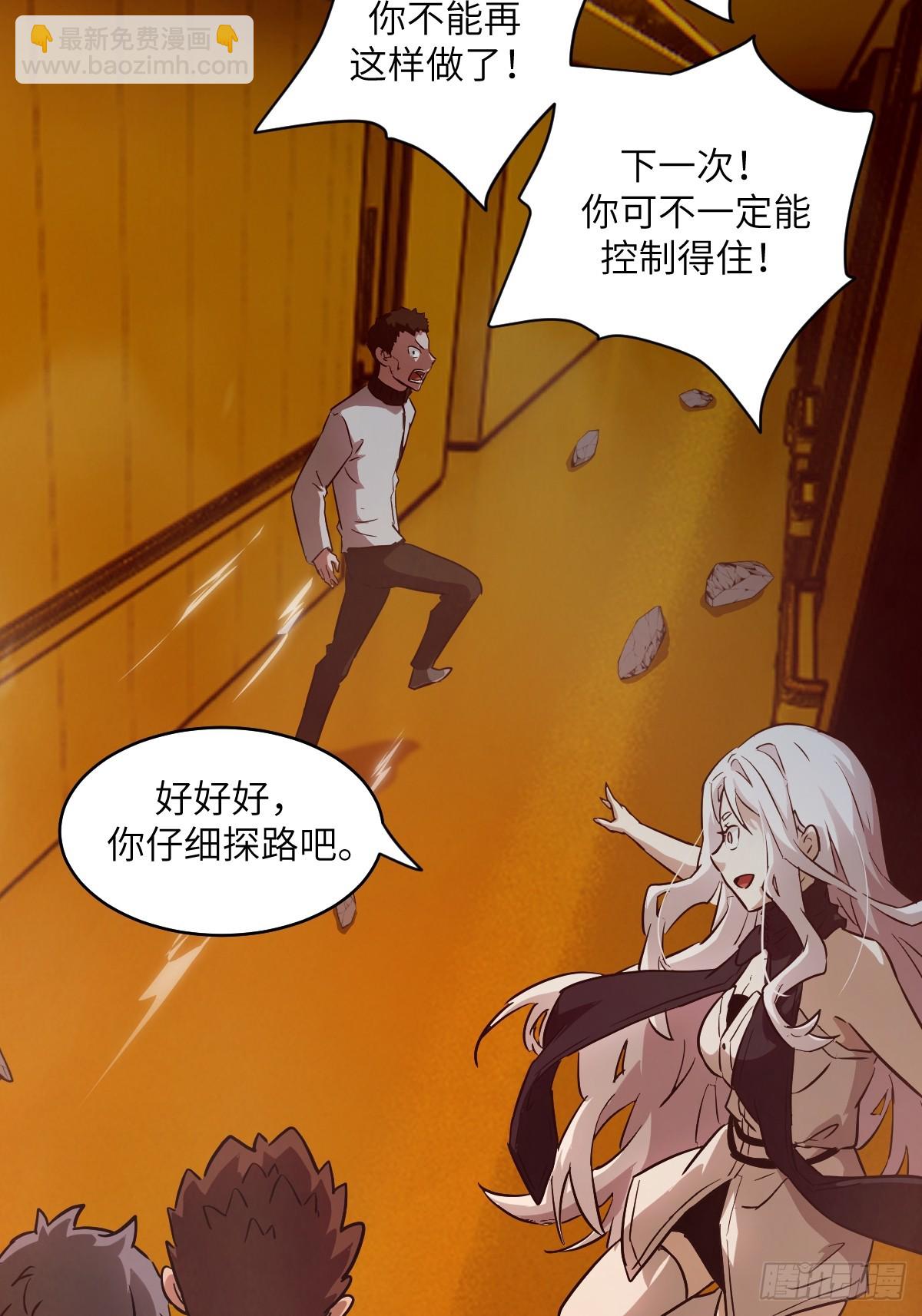 057 救援任务(1/2)-第57话