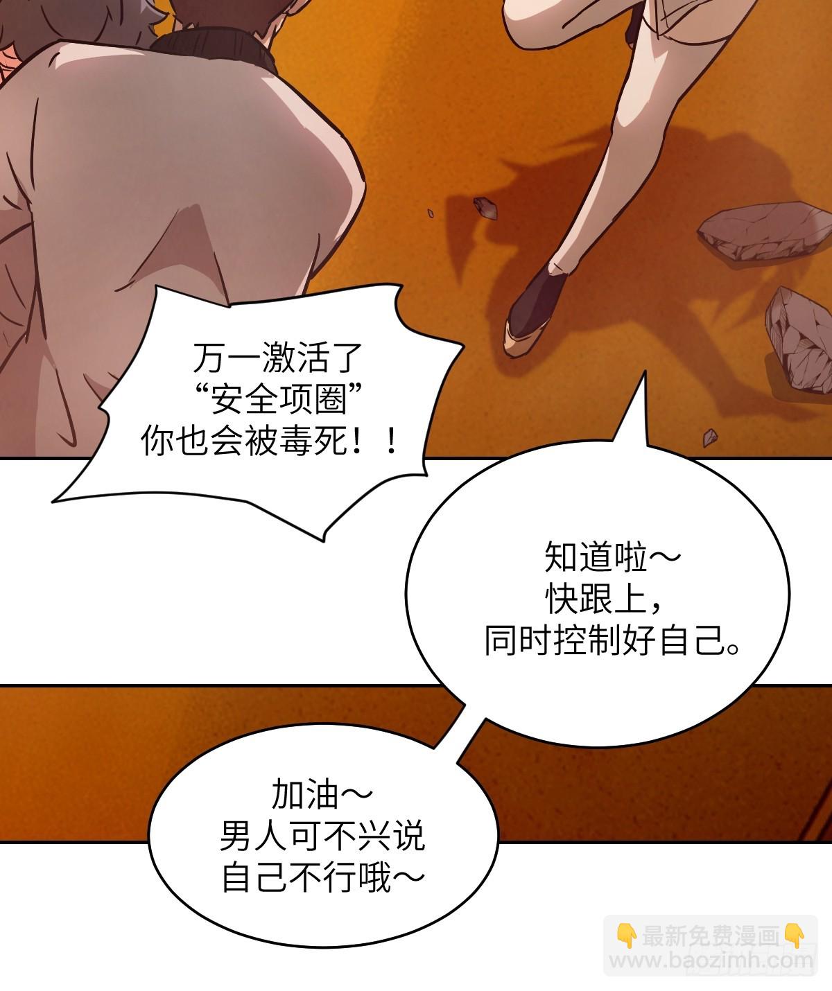 057 救援任务(1/2)-第57话