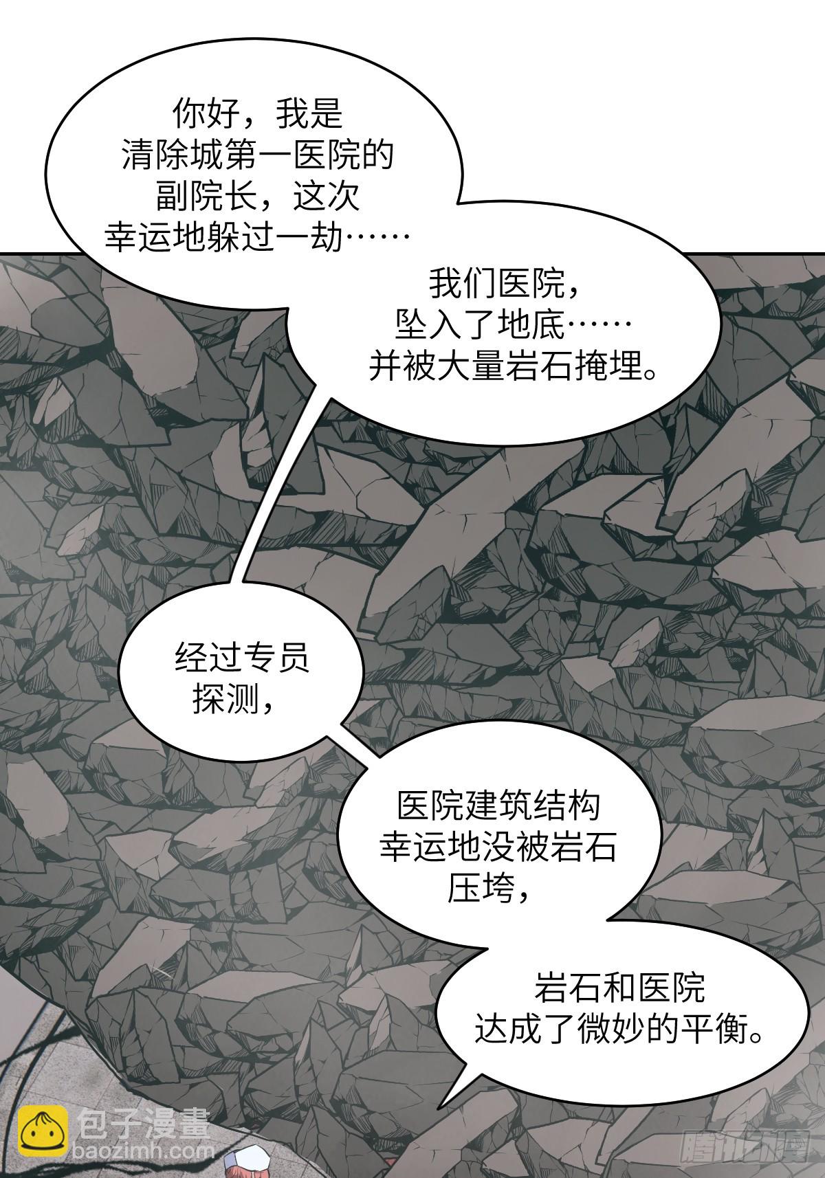 057 救援任务(1/2)-第57话