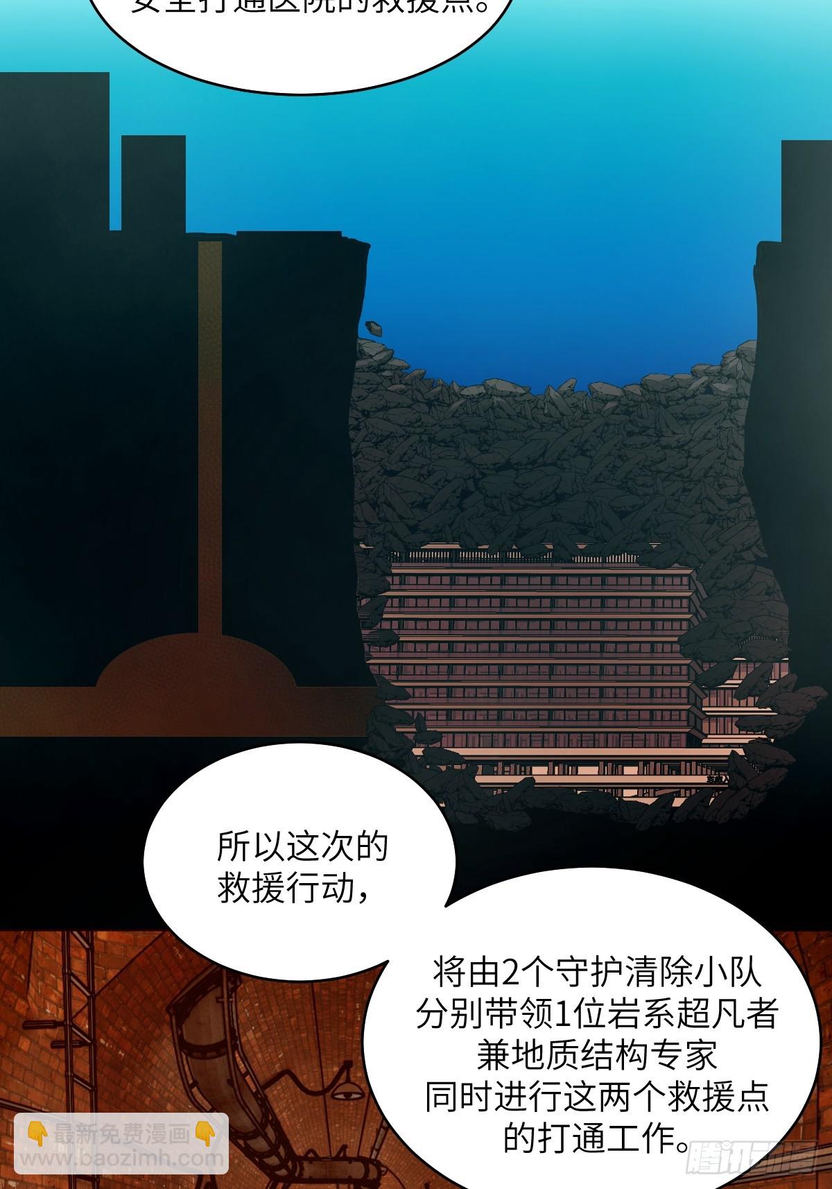 057 救援任务(1/2)-第57话