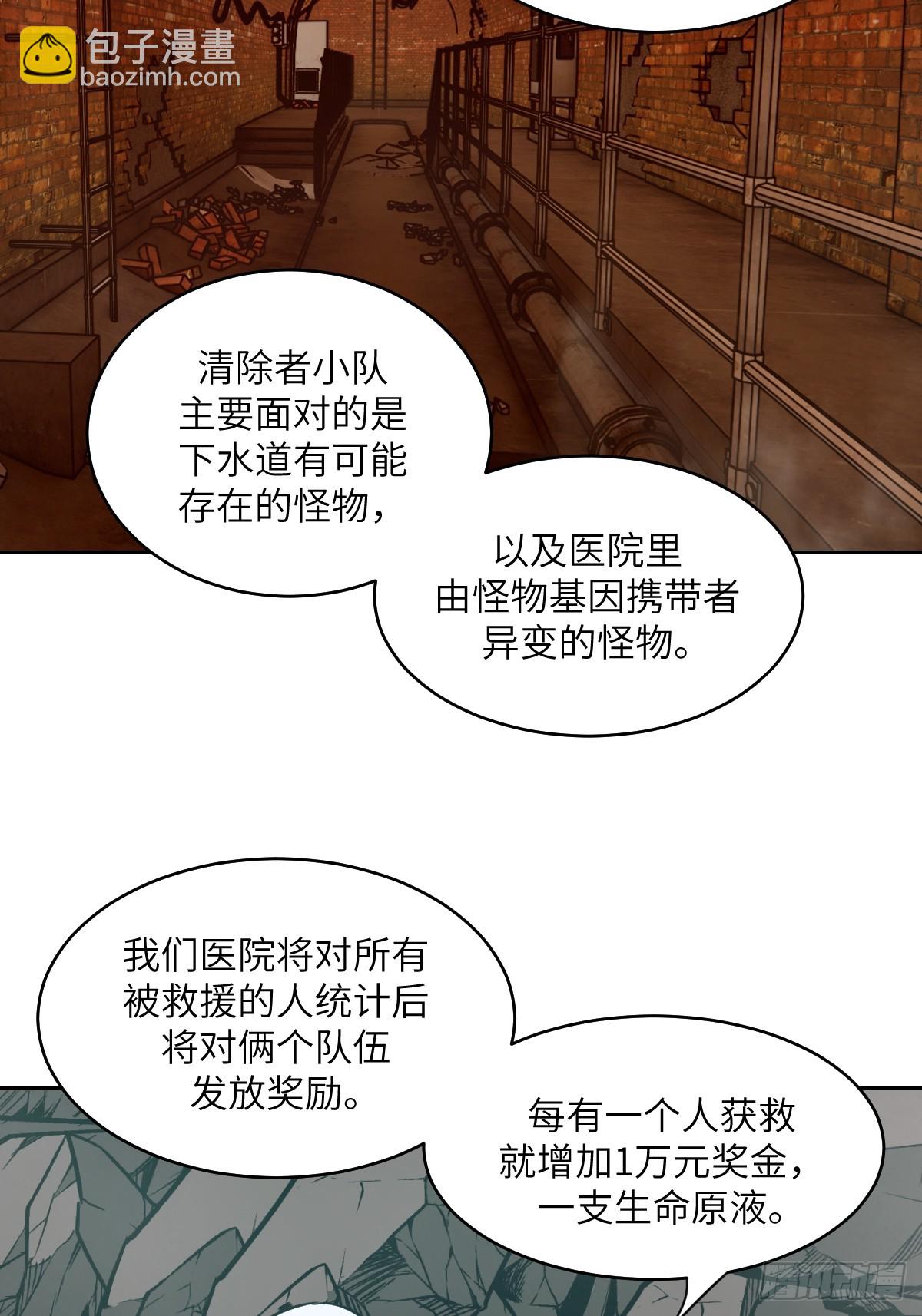 057 救援任务(1/2)-第57话