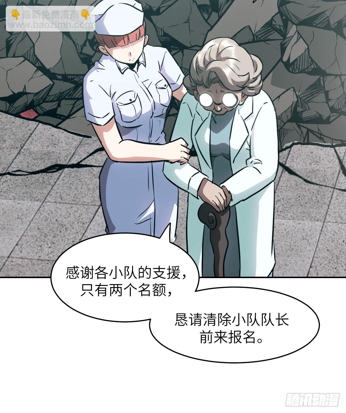 057 救援任务(1/2)-第57话