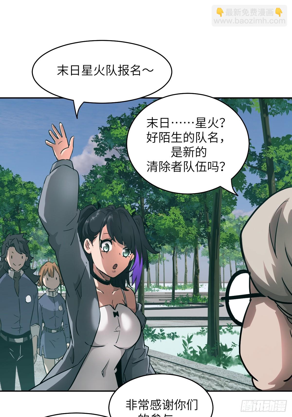 057 救援任务(1/2)-第57话