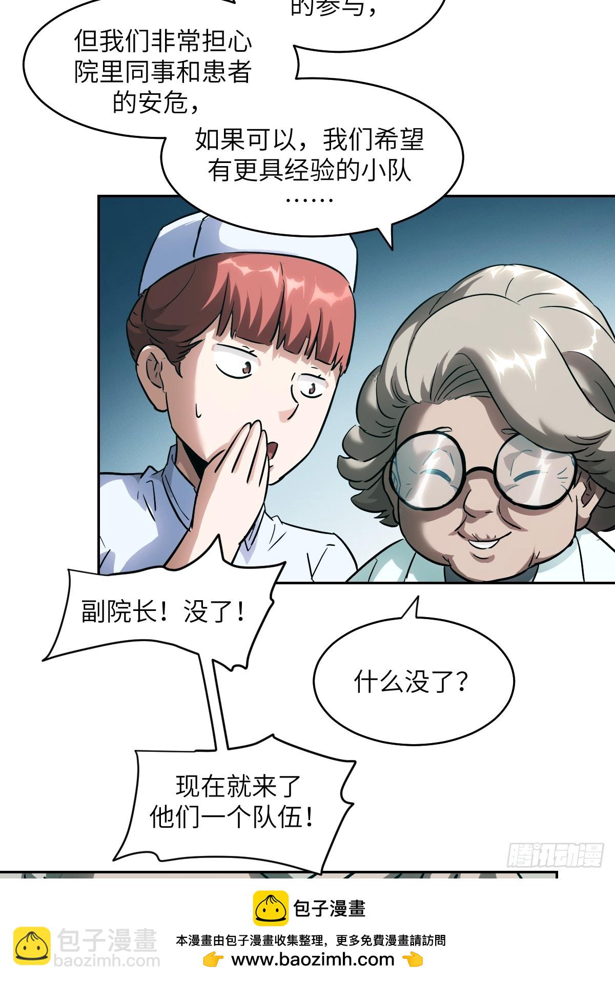 057 救援任务(1/2)-第57话