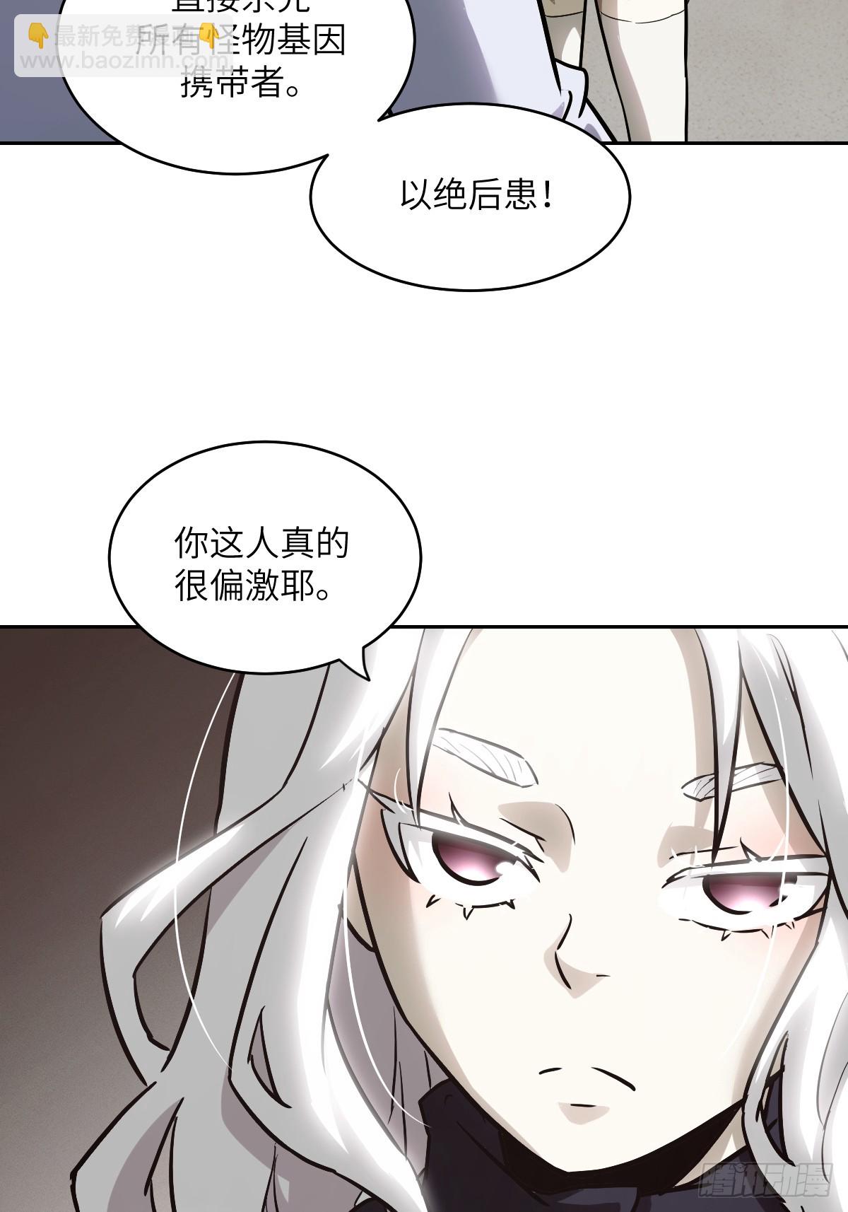 057 救援任务(1/2)-第57话