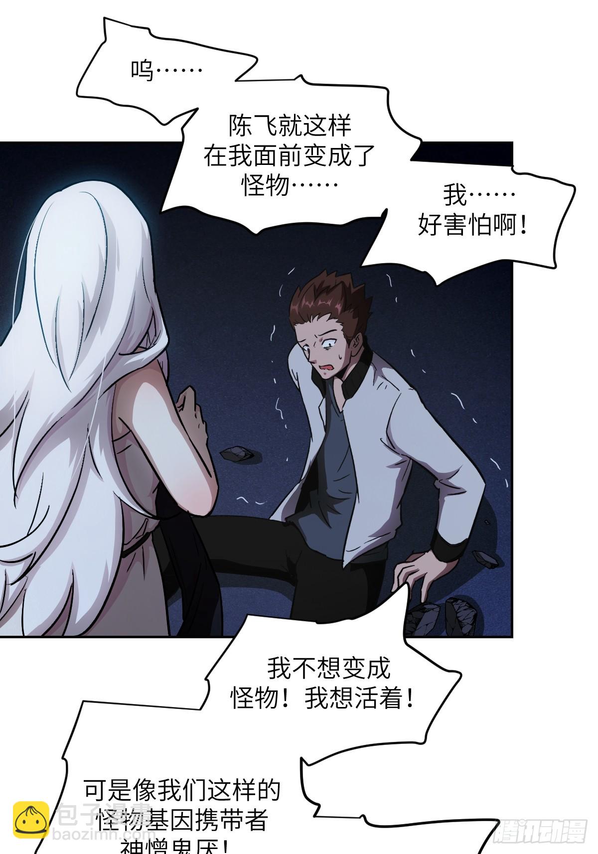 059 孤立无援(1/2)-第59话