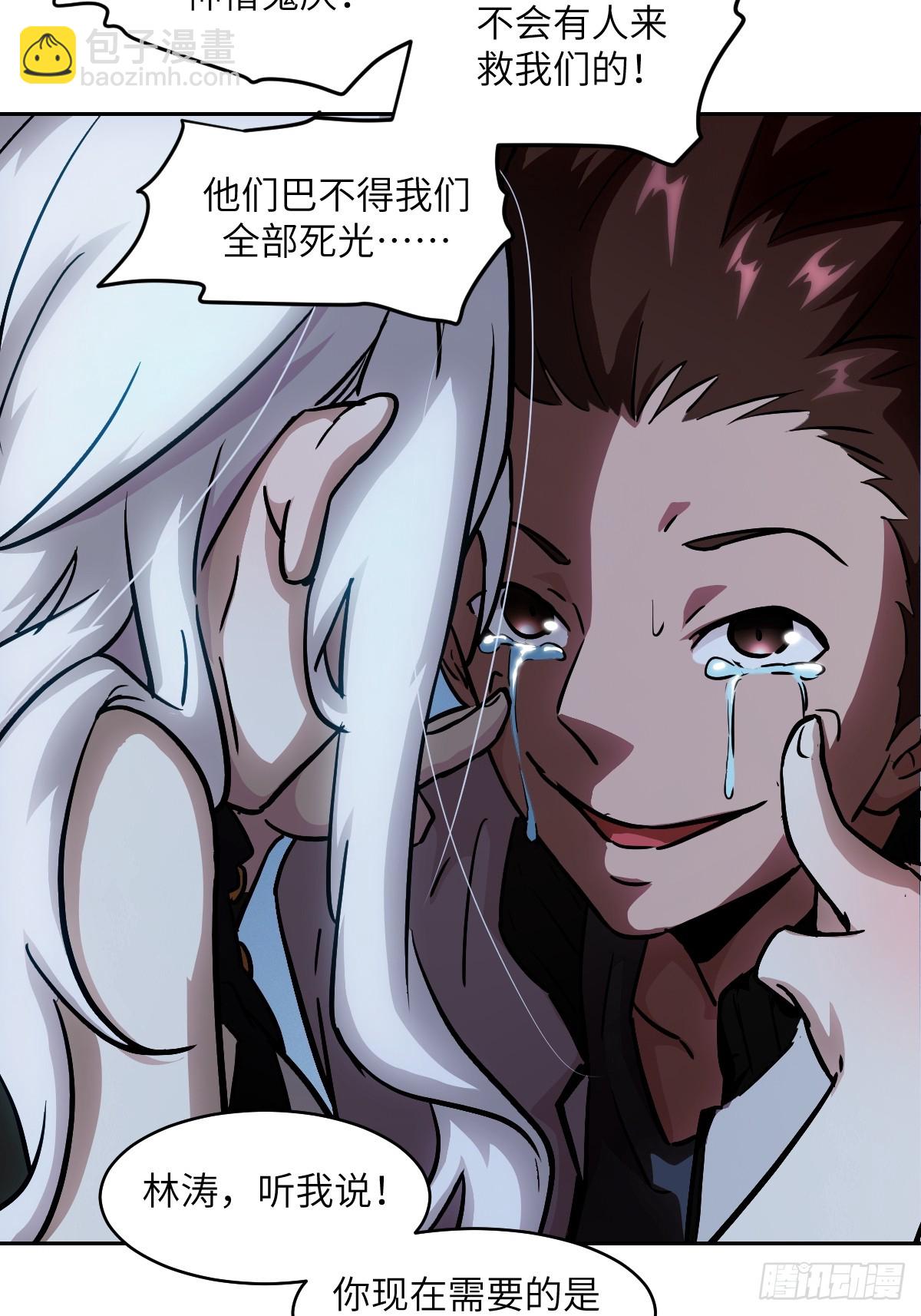 059 孤立无援(1/2)-第59话