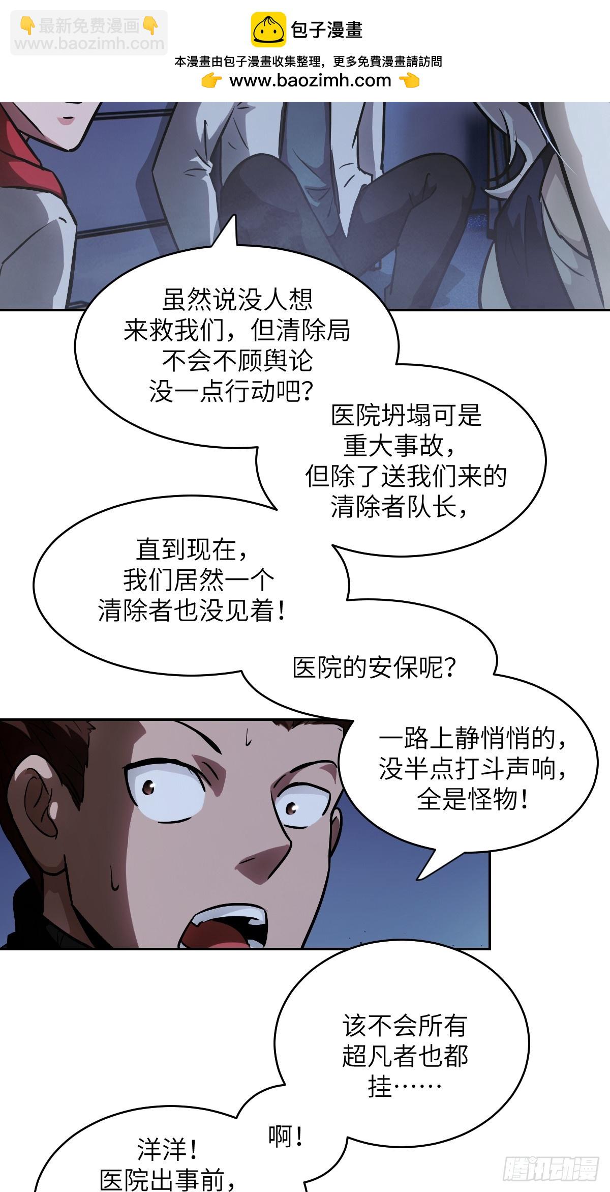 059 孤立无援(1/2)-第59话