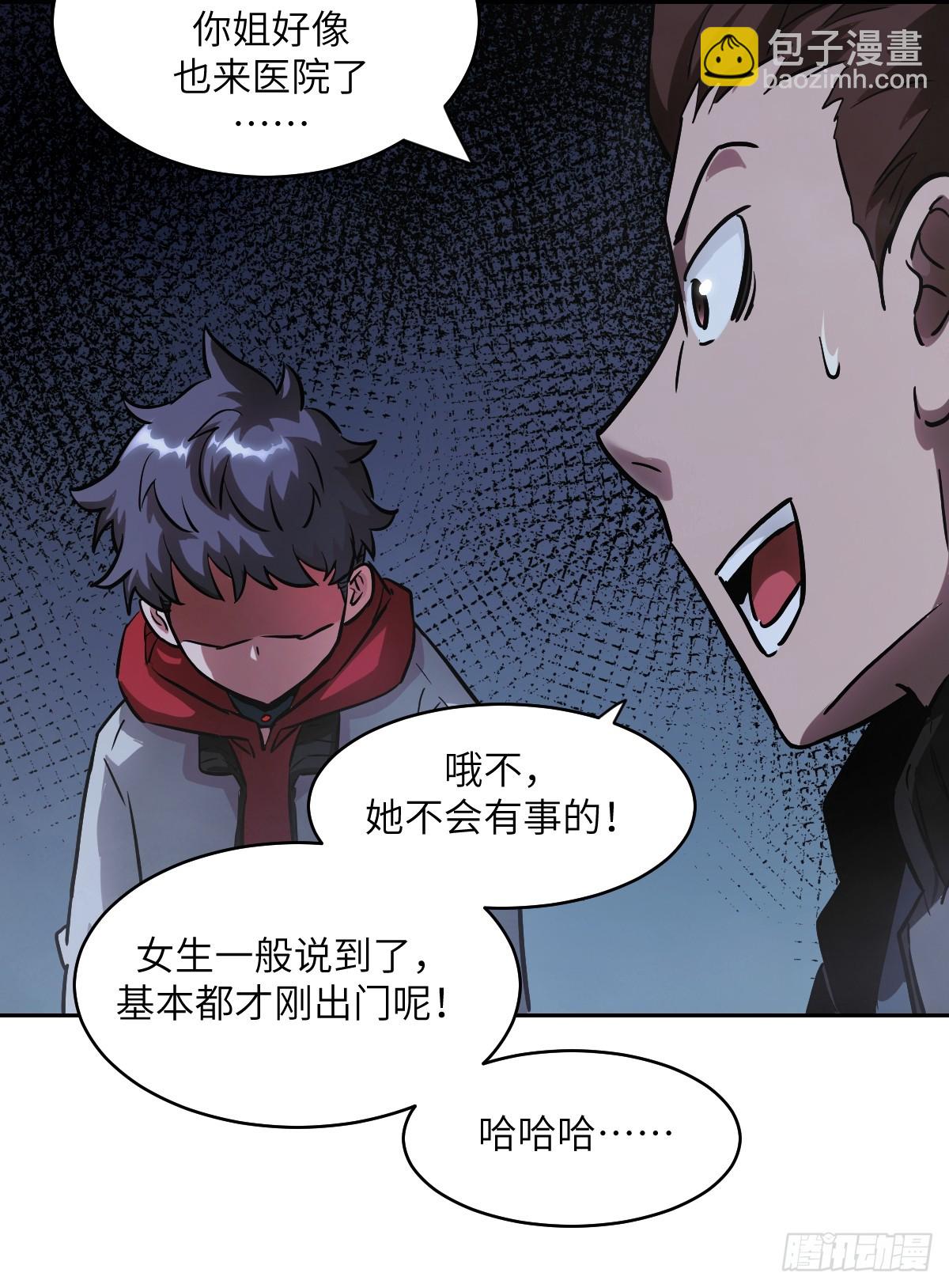 059 孤立无援(1/2)-第59话