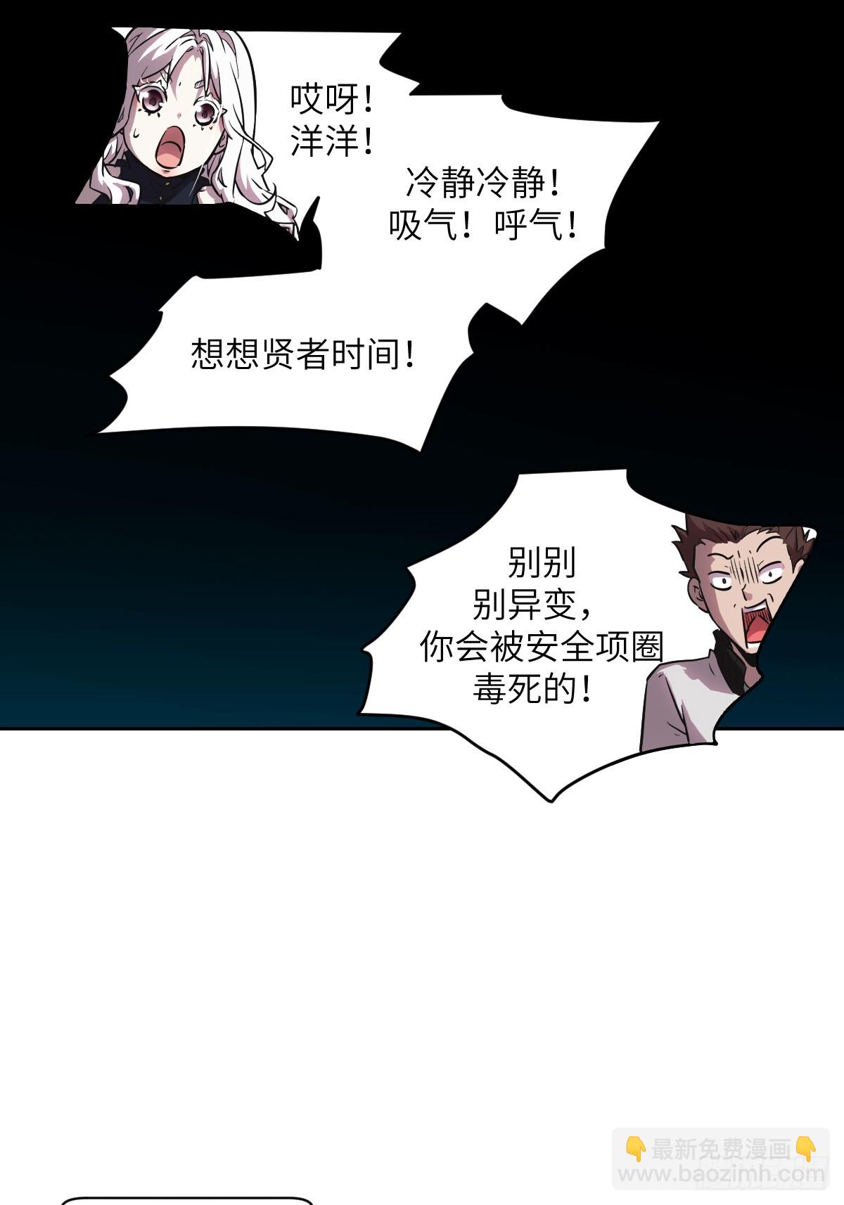 059 孤立无援(1/2)-第59话