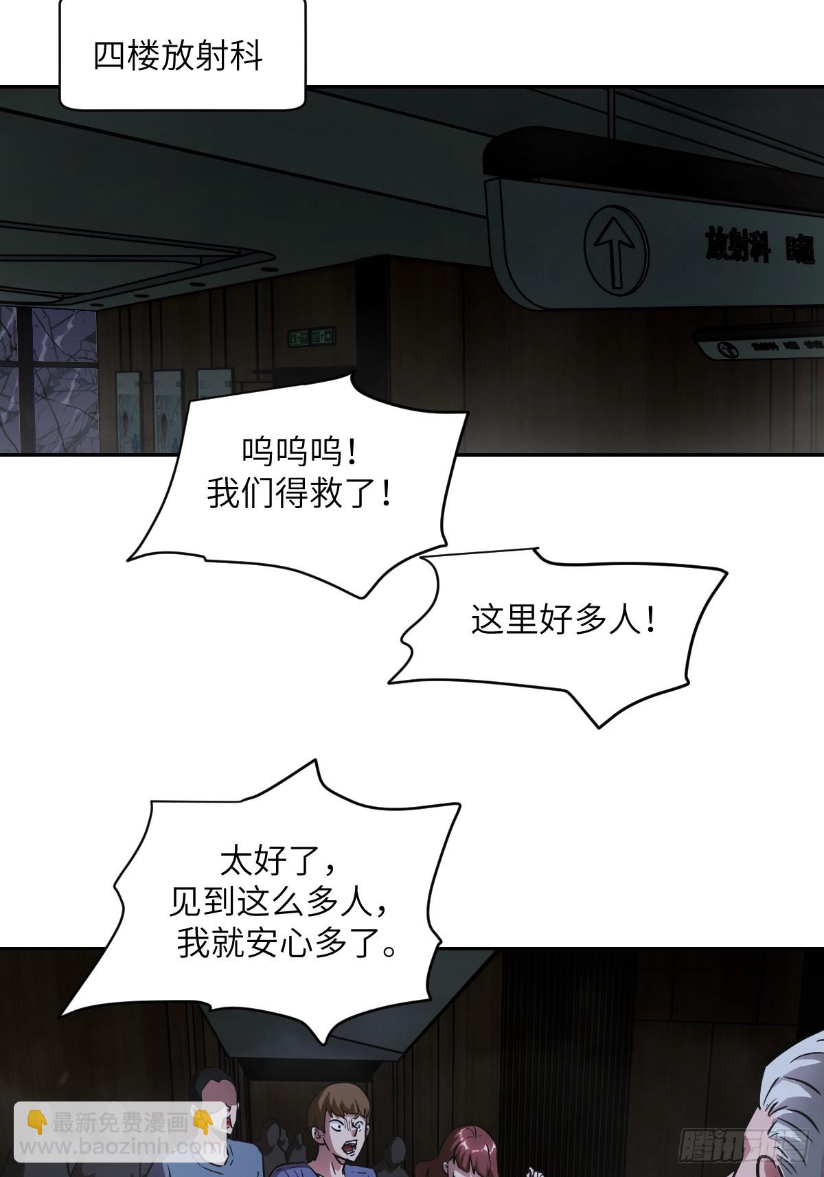 059 孤立无援(1/2)-第59话