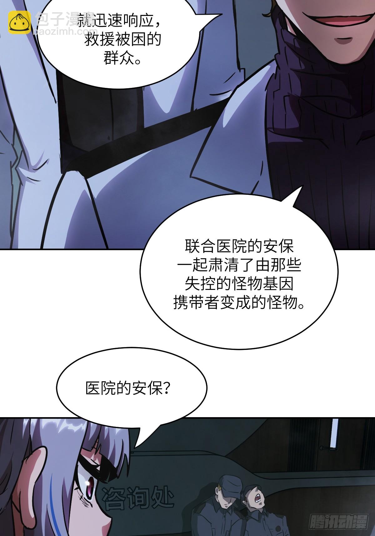 059 孤立无援(1/2)-第59话