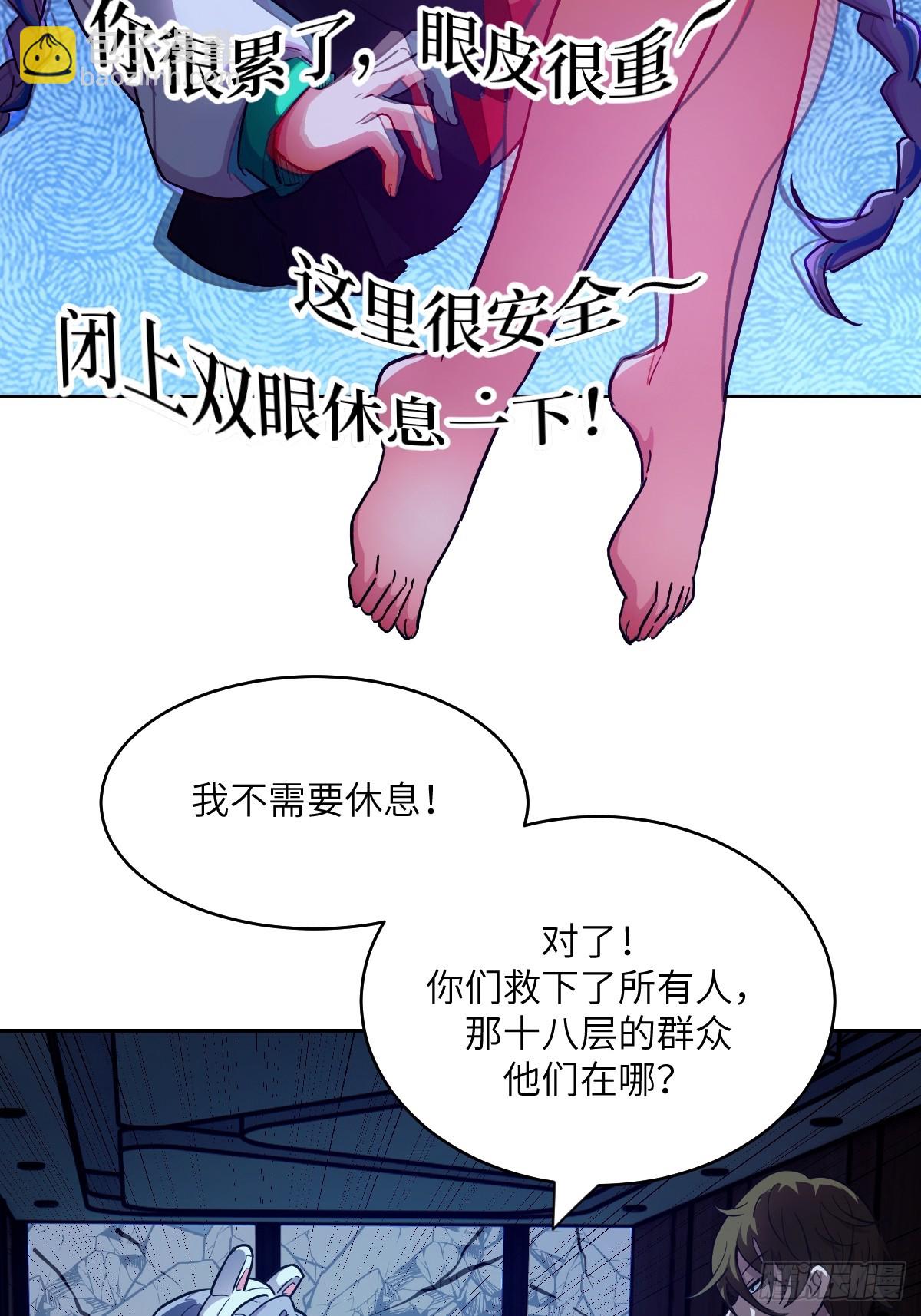 059 孤立无援(1/2)-第59话