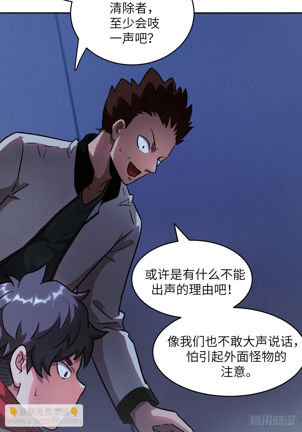 059 孤立无援(1/2)-第59话