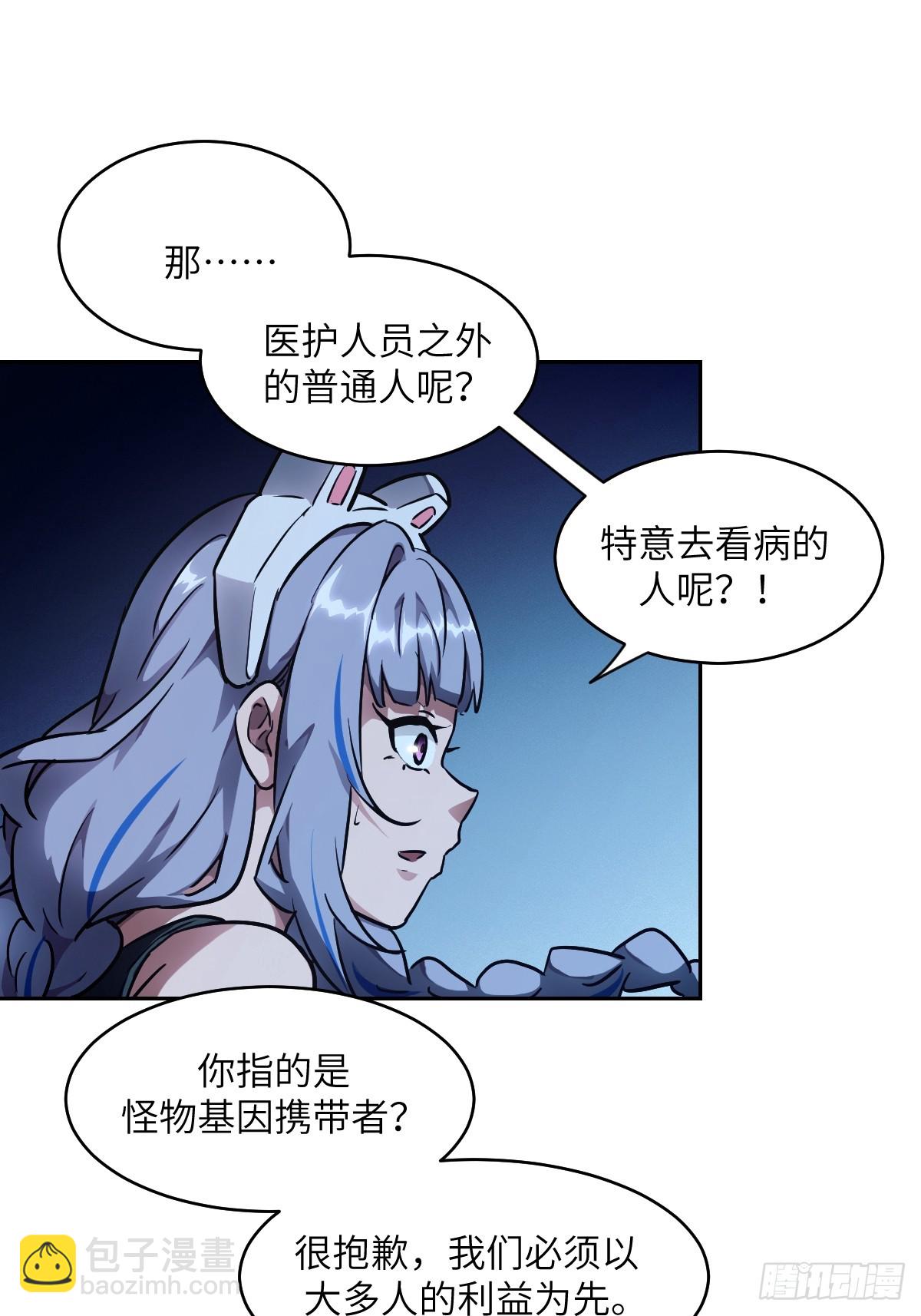 059 孤立无援(1/2)-第59话