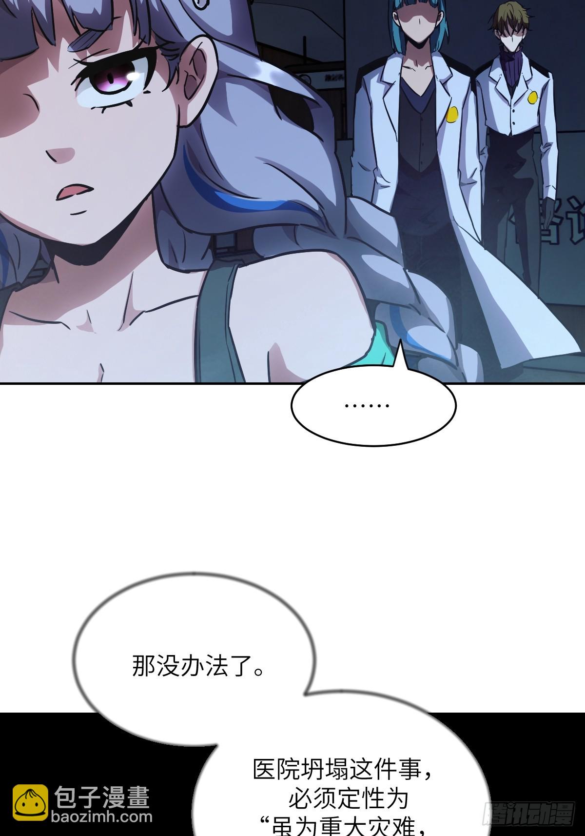 059 孤立无援(1/2)-第59话