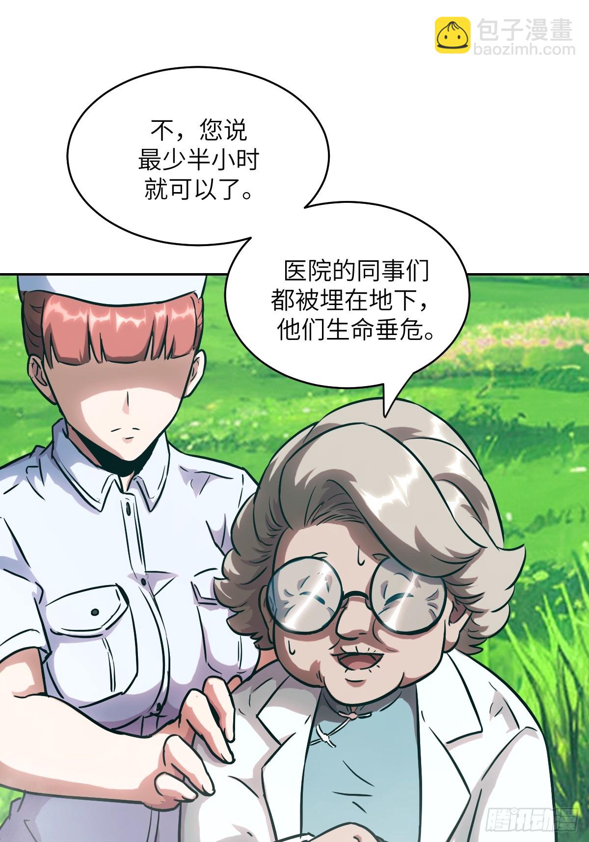 059 孤立无援(1/2)-第59话